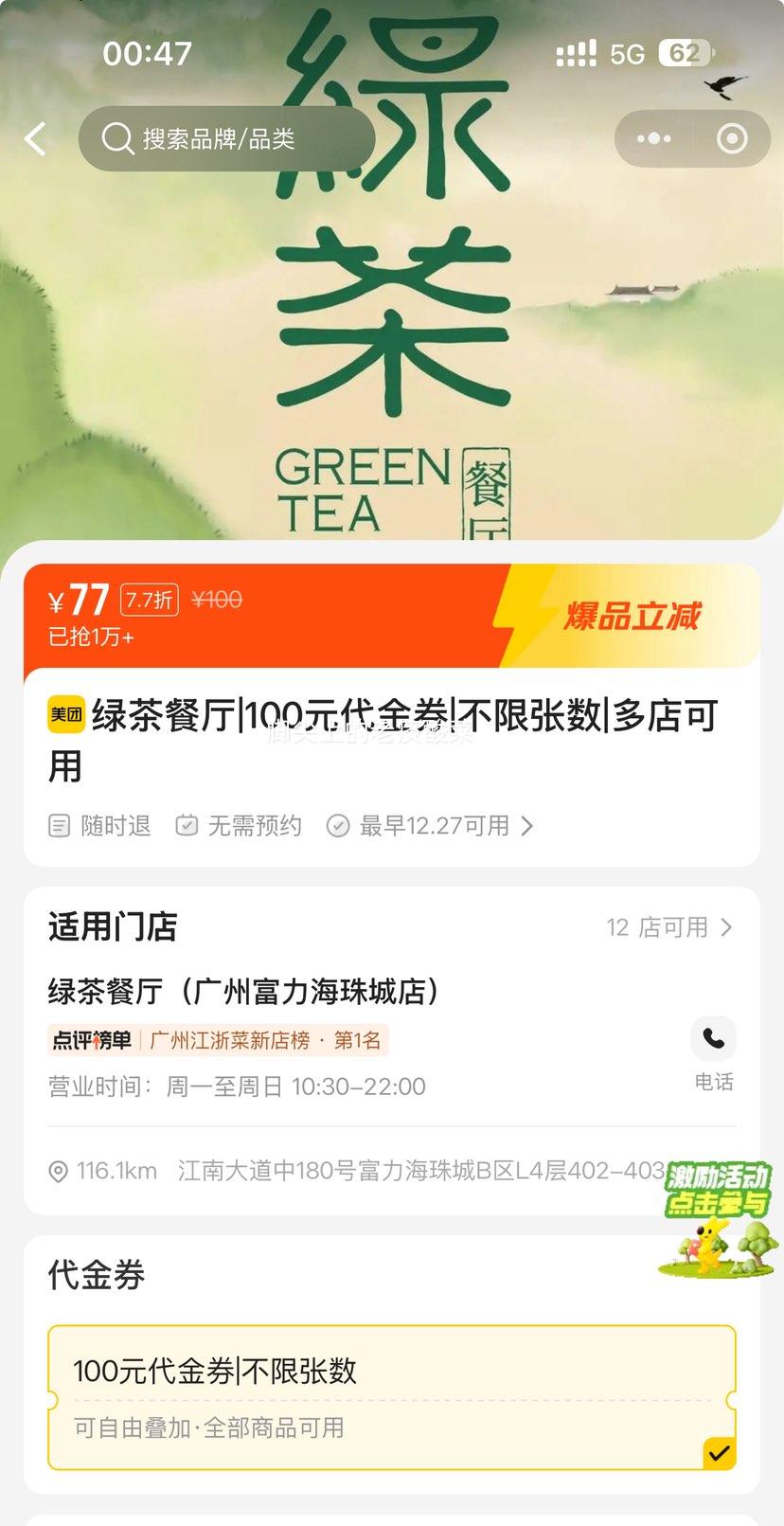 �ٽ��ۣ����� �̲����|100Ԫ����ȯ|��������|�������Ż�֤��