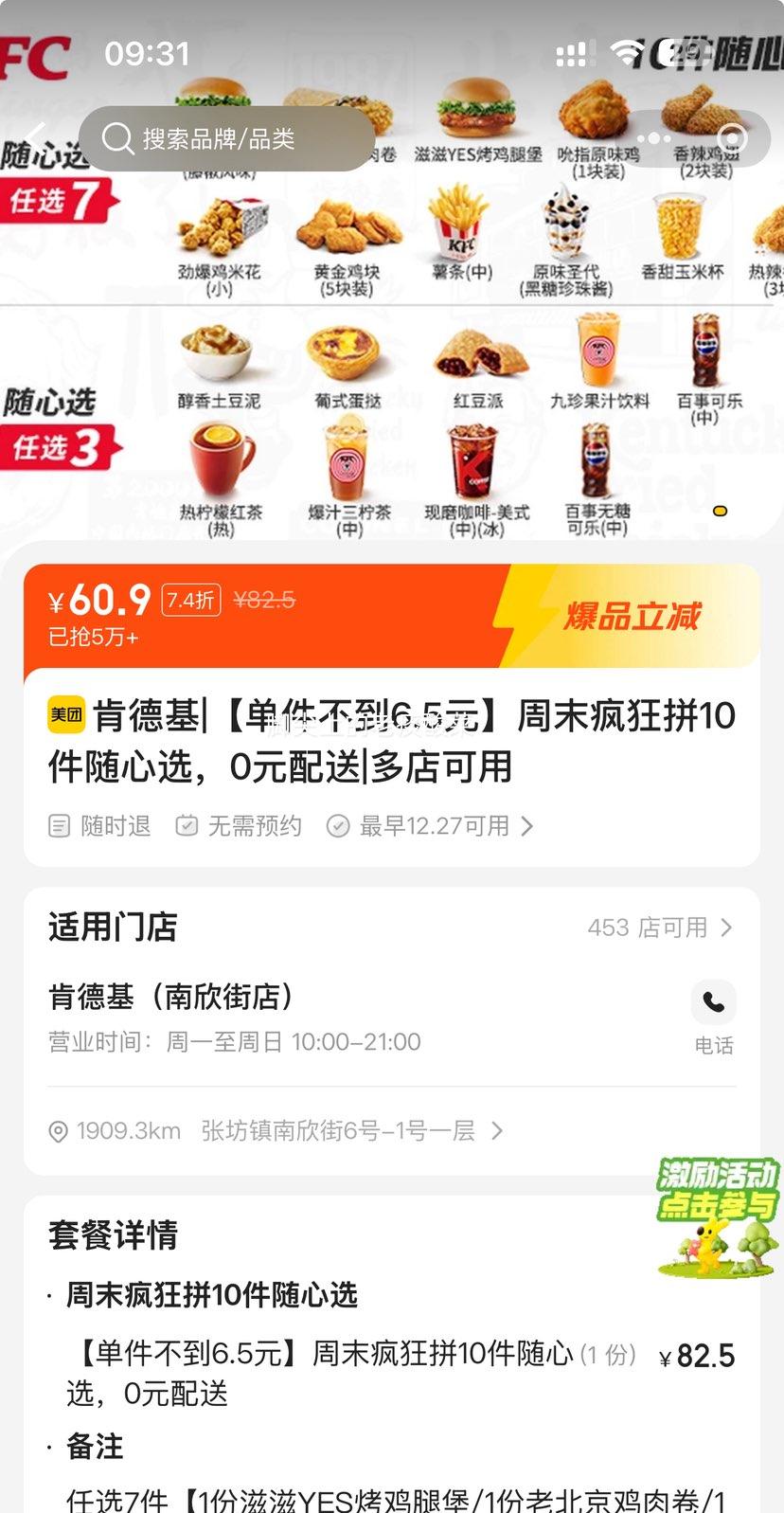 ���ŵ��� �ϵ»�|��������6.5Ԫ��ĩ���ƴ10������ѡ����0Ԫ�����Ż�֤��