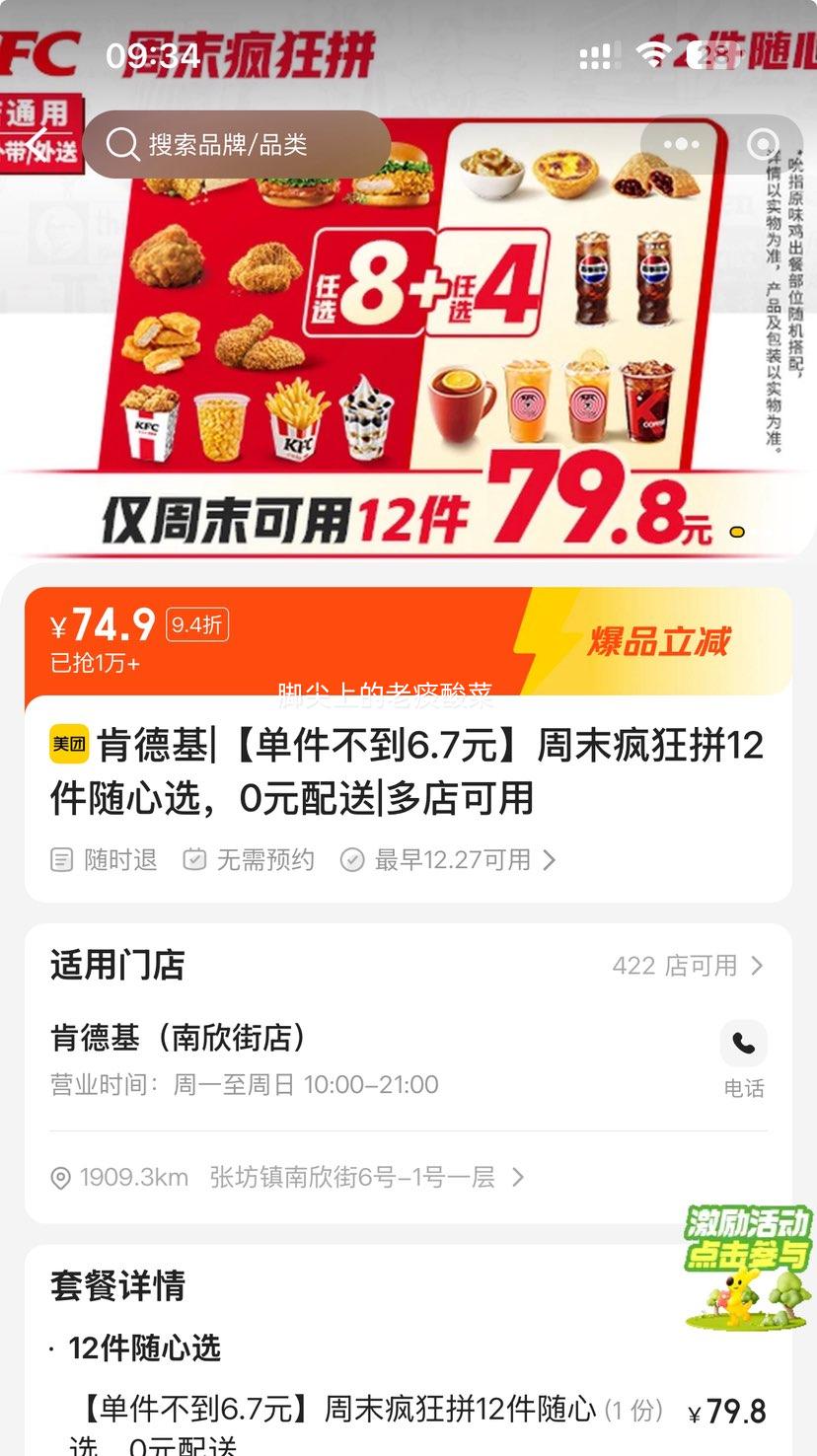 ���ŵ��� �ϵ»�|��������6.7Ԫ��ĩ���ƴ12������ѡ����0Ԫ�����Ż�֤��