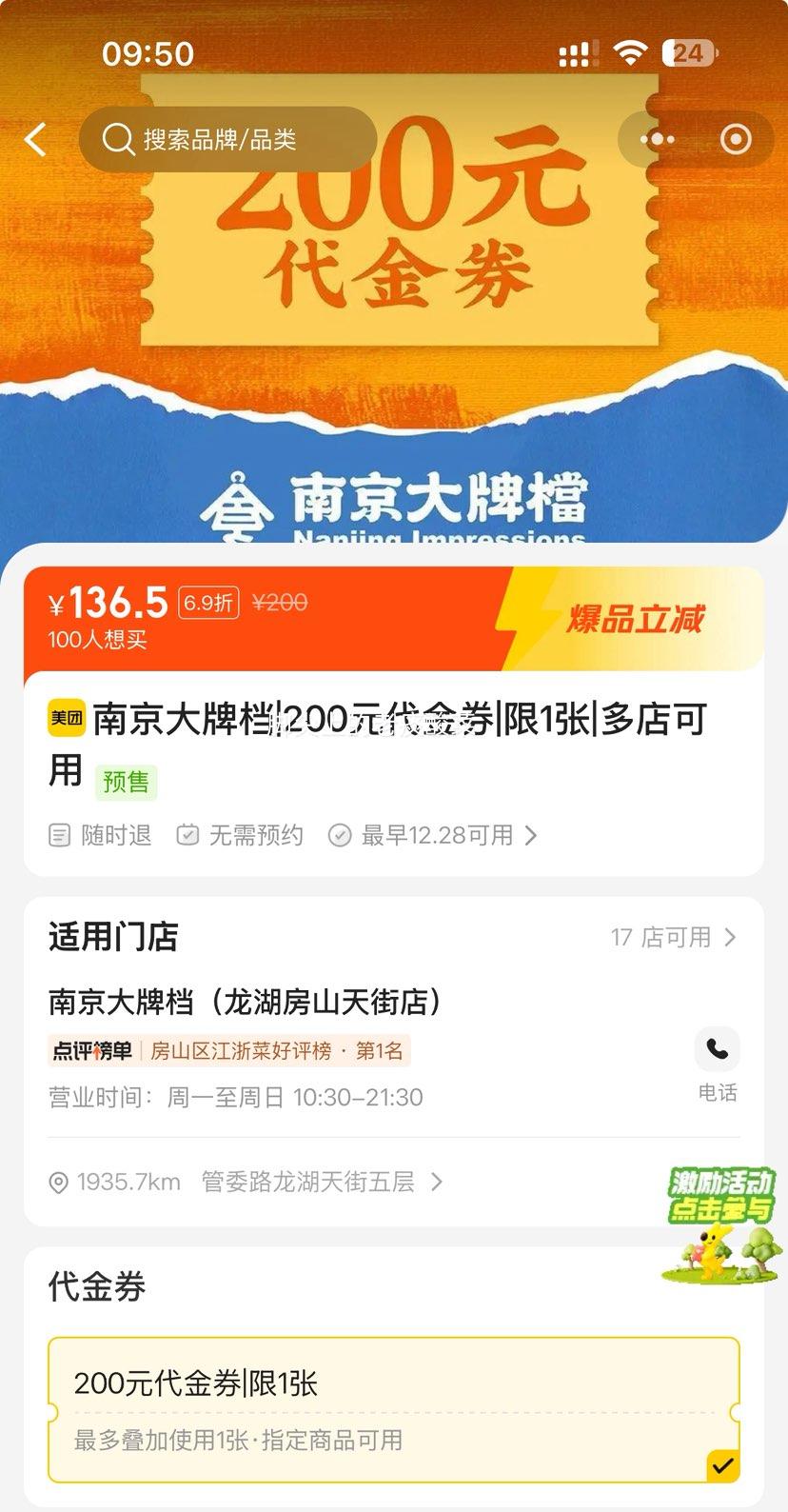 ���ŵ��� �Ͼ����Ƶ�|200Ԫ����ȯ|��1��|�������Ż�֤��