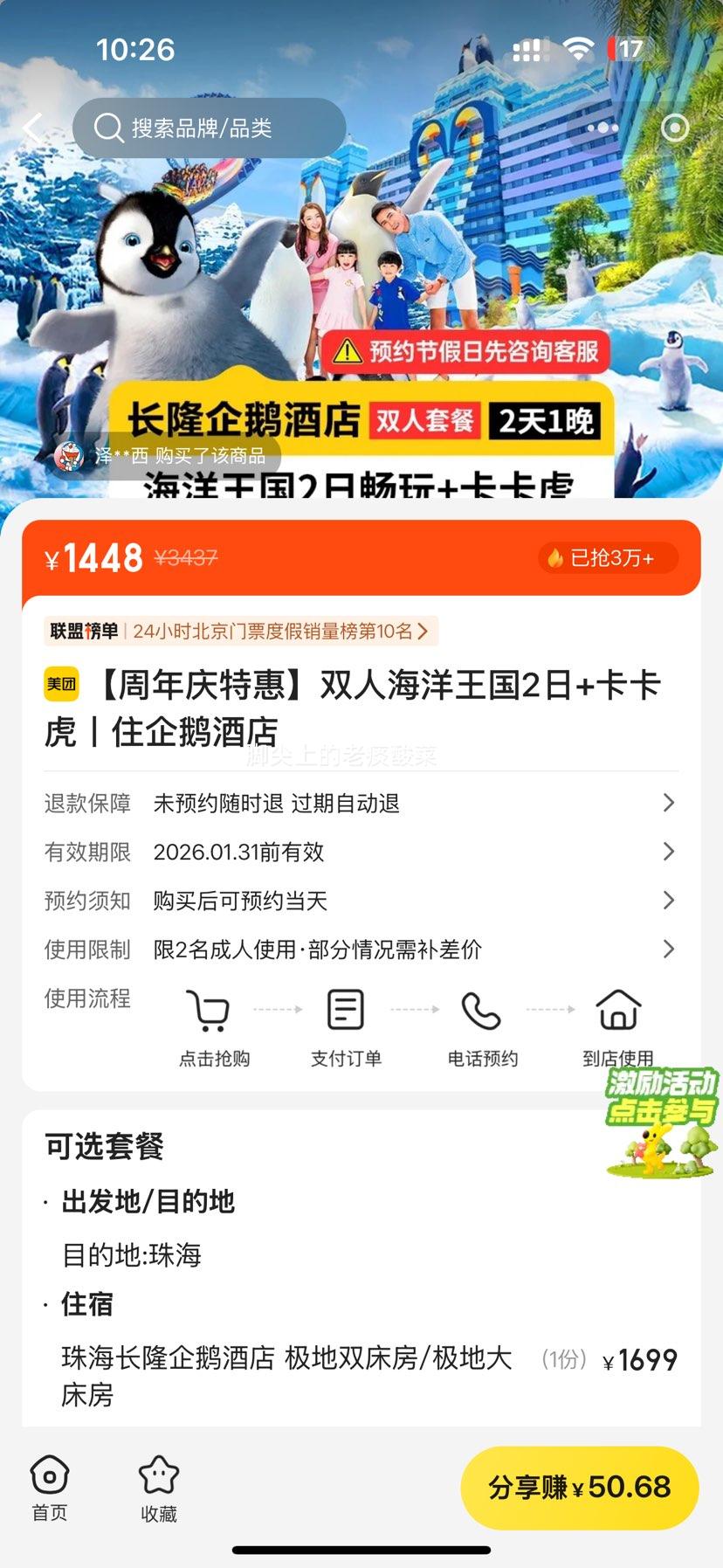 ���� ˫�˳��泤¡��������2����+�������糡+�̻���+ס��¡���Ƶ�1���Ż�֤��