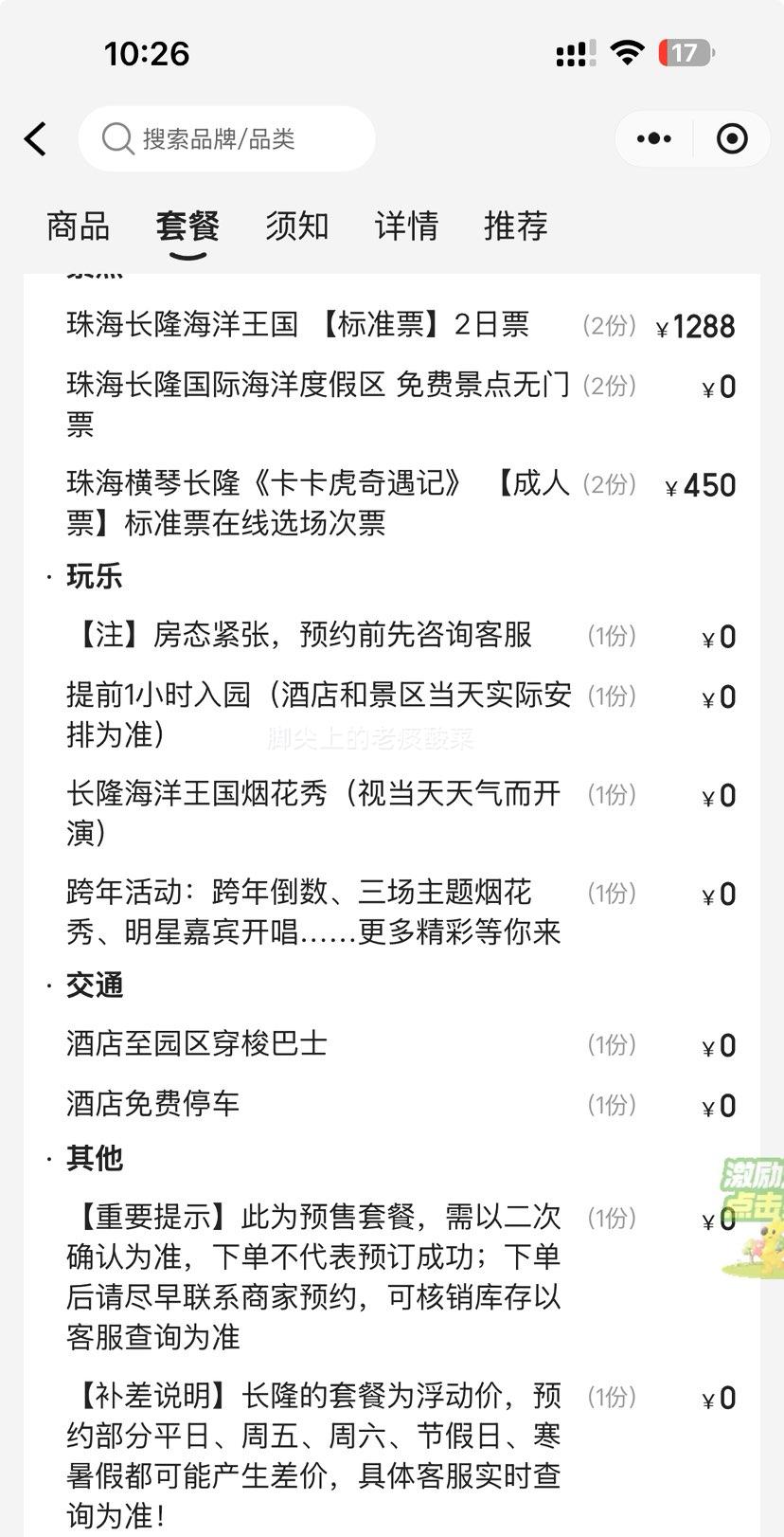 ���� ˫�˳��泤¡��������2����+�������糡+�̻���+ס��¡���Ƶ�1���Ż�֤��