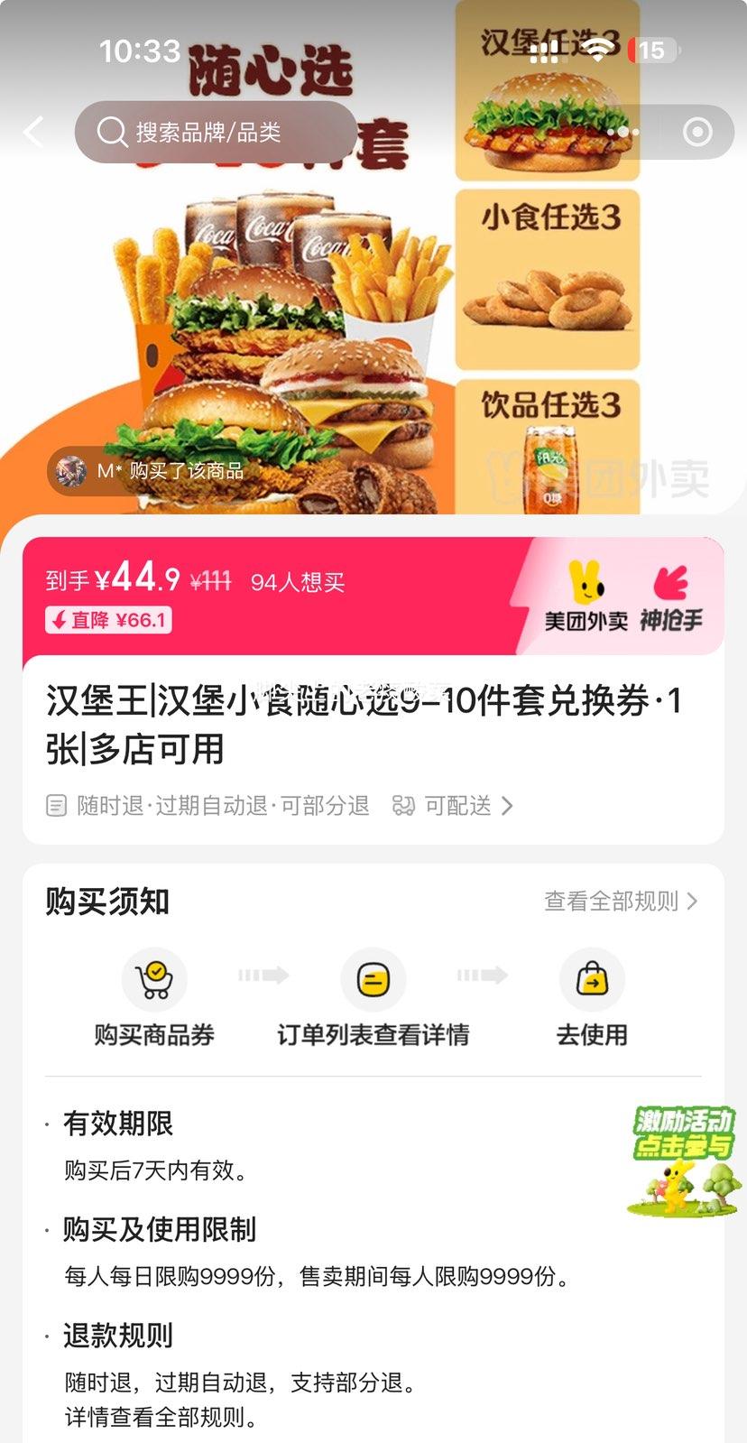 �ٽ��ۣ��������� ������|����Сʳ����ѡ9-10���׶һ�ȯ��1���Ż�֤��