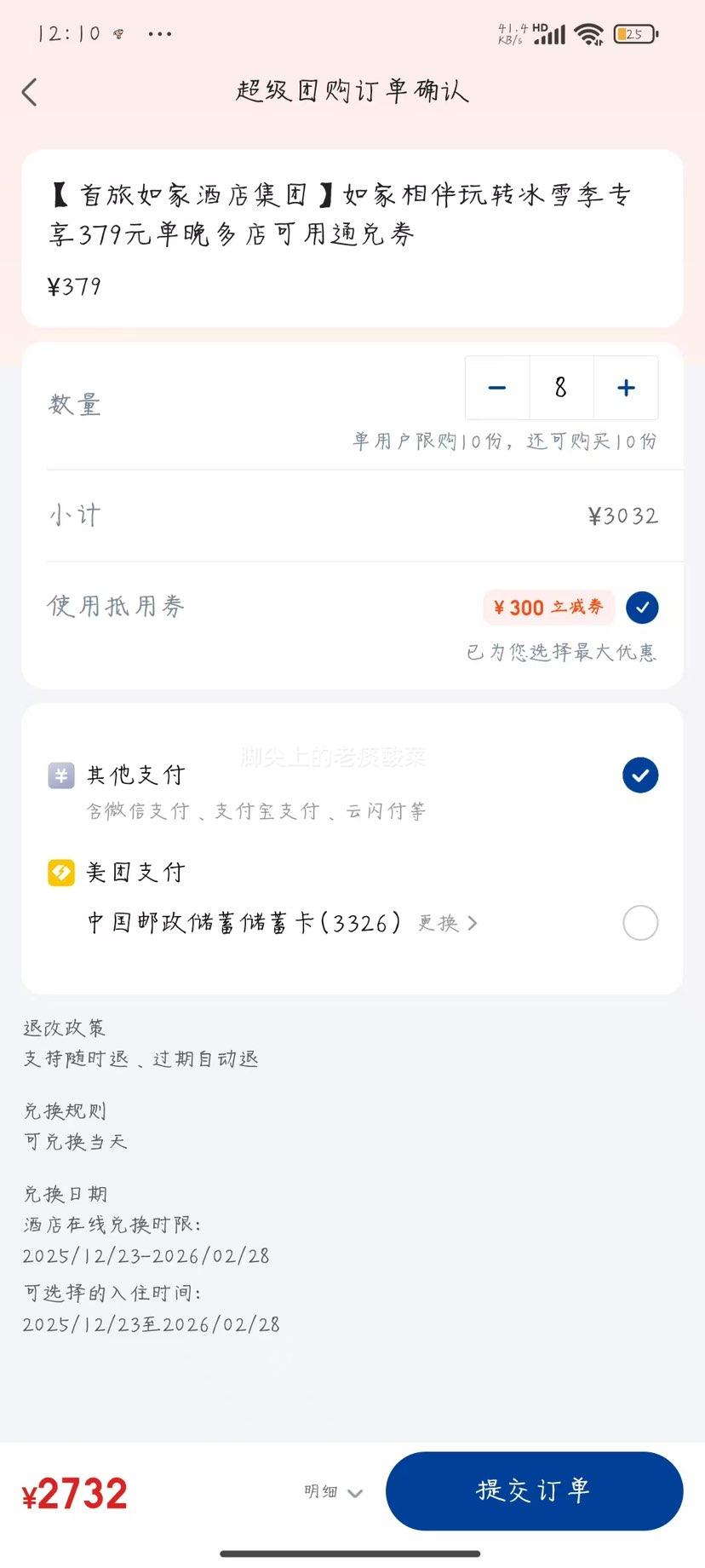 ���� ������ҾƵ꼯�� 379Ԫ���� ������ͨ��ȯ ��ѩ��ר���Ż�֤��