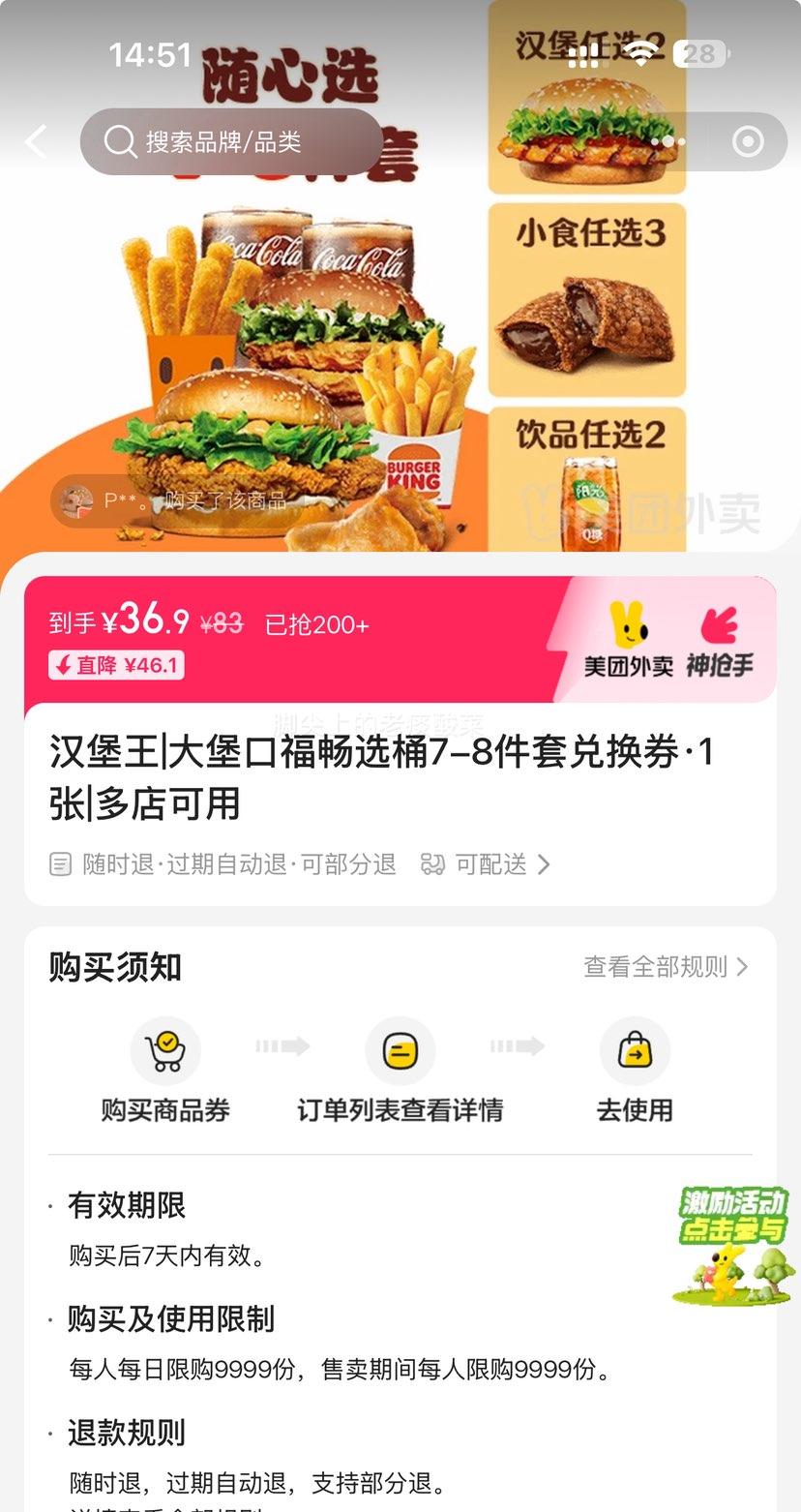 �ٽ��ۣ��������� ������|�󱤿ڸ���ѡͰ7-8���׶һ�ȯ��1���Ż�֤��