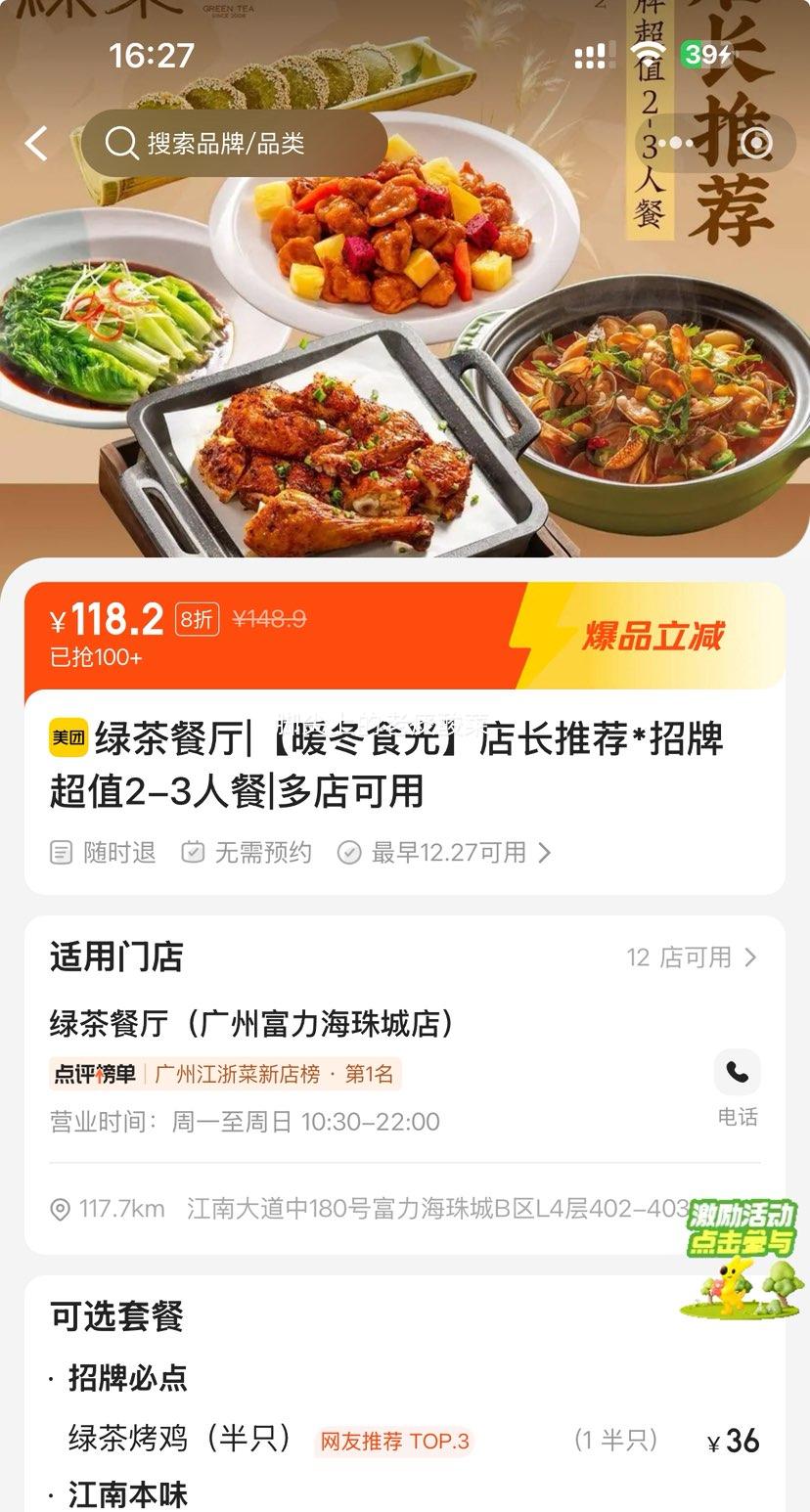 ���ŵ��� �̲����|ů��ʳ��곤�Ƽ�*���Ƴ�ֵ2-3�˲��Ż�֤��