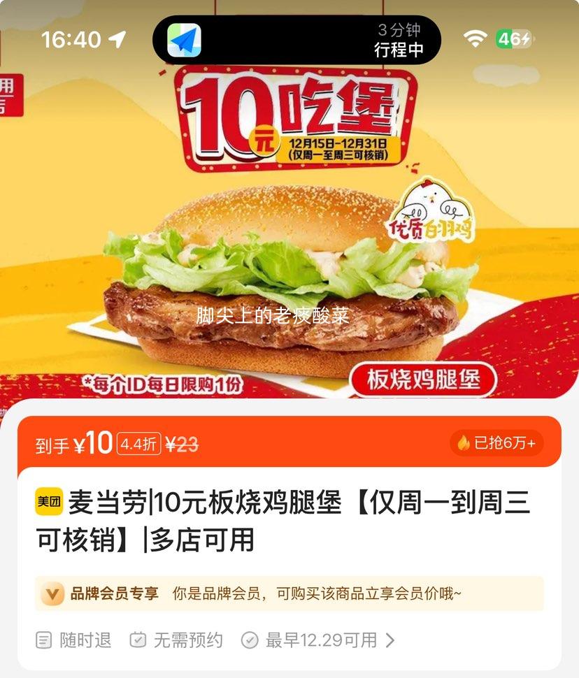 ���ŵ��� ���� 10Ԫ���ռ��ȱ��Ż�֤��