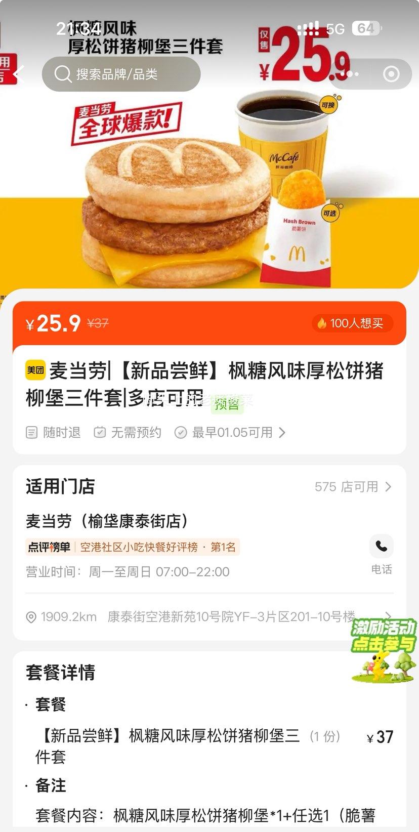 ���ŵ��� ����|��Ʒ���ʷ��Ƿ�ζ���ɱ��������������Ż�֤��