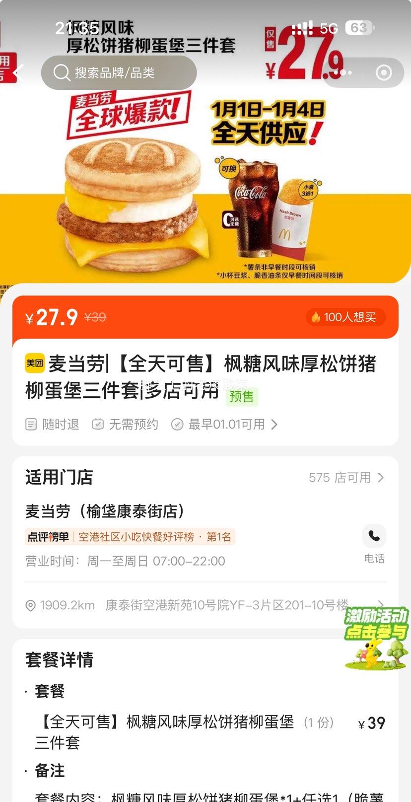 ���ŵ��� ����|ȫ����۷��Ƿ�ζ���ɱ����������������Ż�֤��