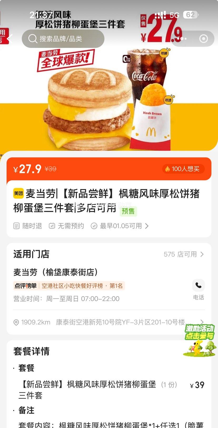 ���ŵ��� ���� ���Ƿ�ζ���ɱ����������������Ż�֤��