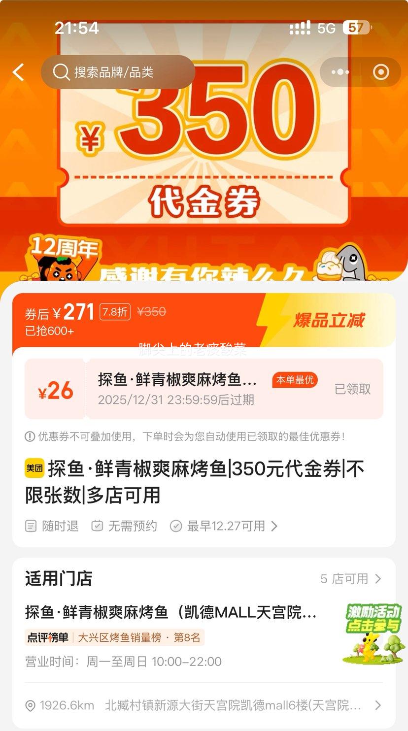 ���ŵ��� ̽�㡤���ཷˬ�鿾��|350Ԫ����ȯ|���������Ż�֤��