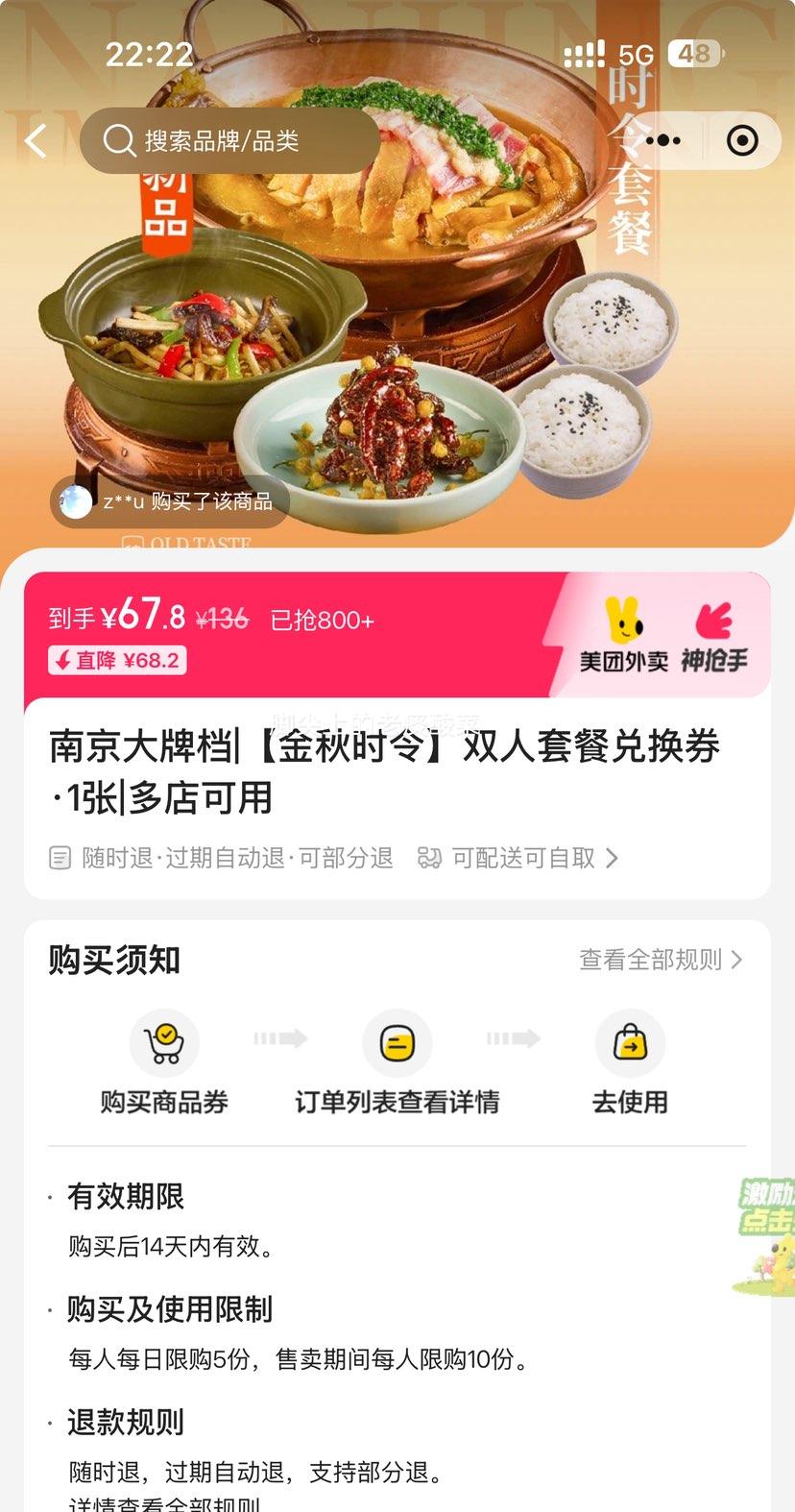 �������� �Ͼ����Ƶ�|����ʱ��˫���ײͶһ�ȯ��1���Ż�֤��