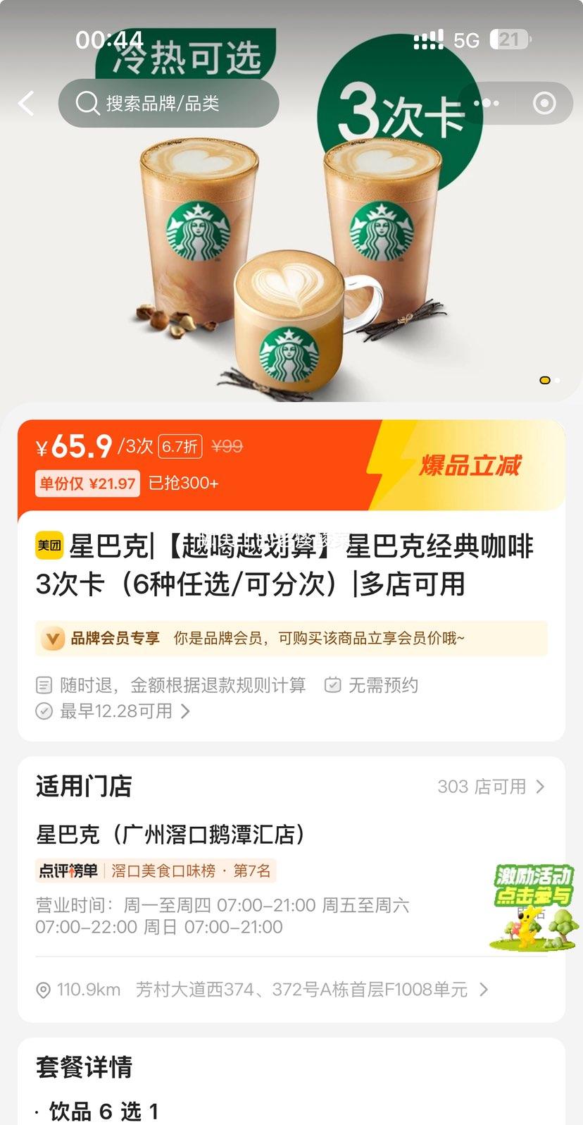 ���ŵ��� �ǰͿ�|Խ��Խ�����ǰͿ˾��俧��3�ο���6����ѡ/�ɷִΣ��Ż�֤��