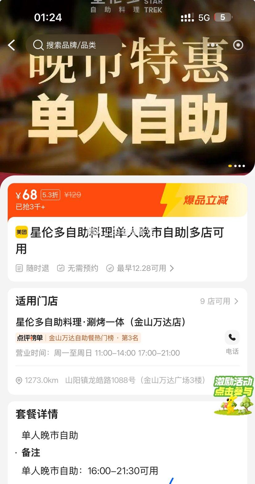 ���ŵ��� ���׶� �������� �������������Ż�֤��