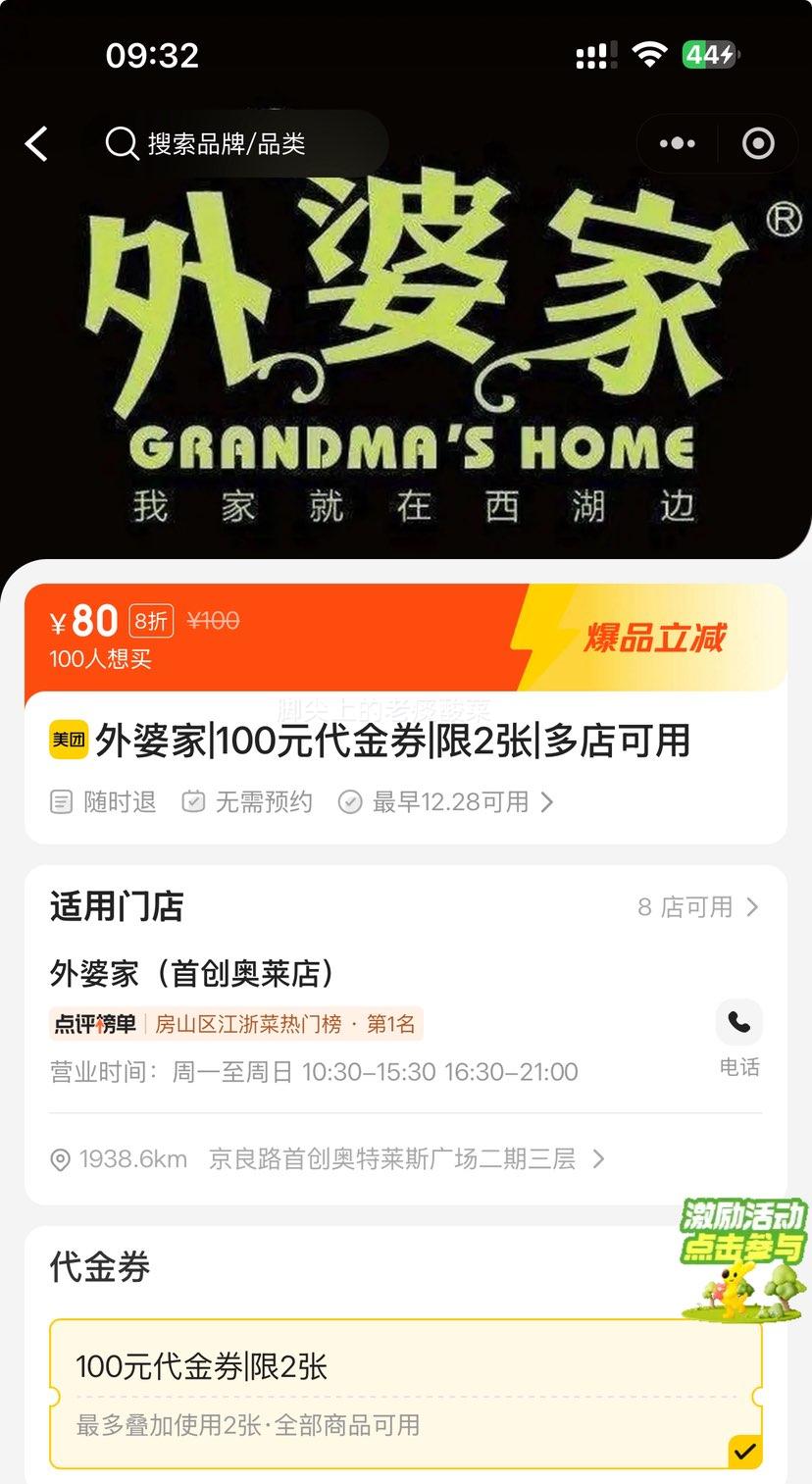 ���ŵ��� ���ż� 100Ԫ����ȯ ��2���Ż�֤��