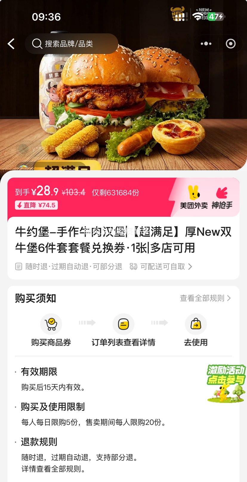 ��������/���� ţԼ��-����ţ�⺺��|�������New˫ţ��6�����ײͶһ�ȯ��1���Ż�֤��