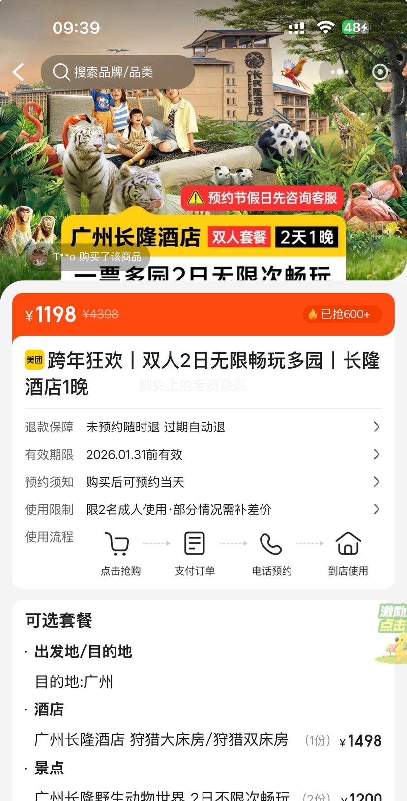 ���� Ԫ����Լح˫��2�����޳��泤¡��԰حס��¡�Ƶ�1���Ż�֤��