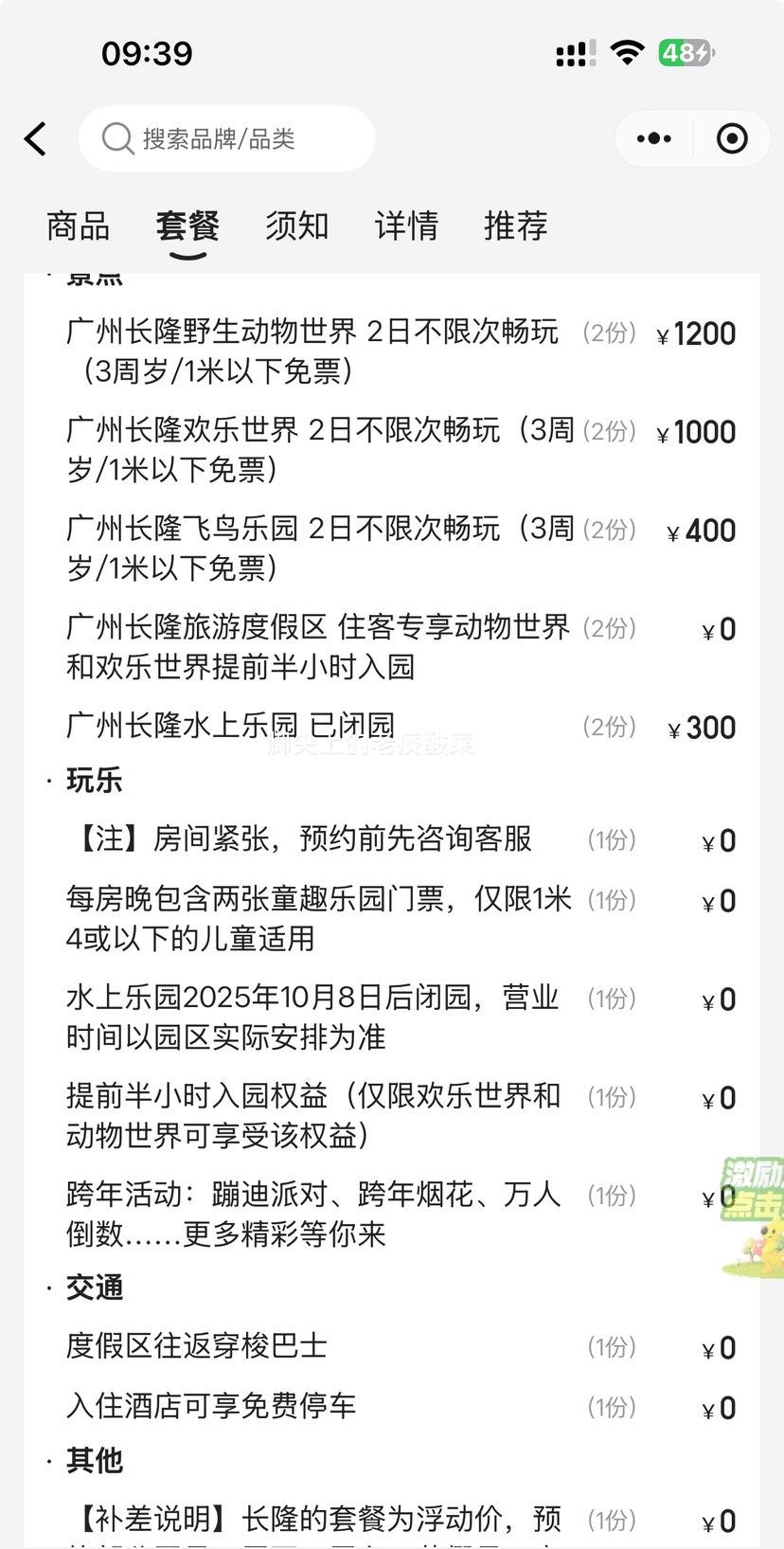 ���� Ԫ����Լح˫��2�����޳��泤¡��԰حס��¡�Ƶ�1���Ż�֤��