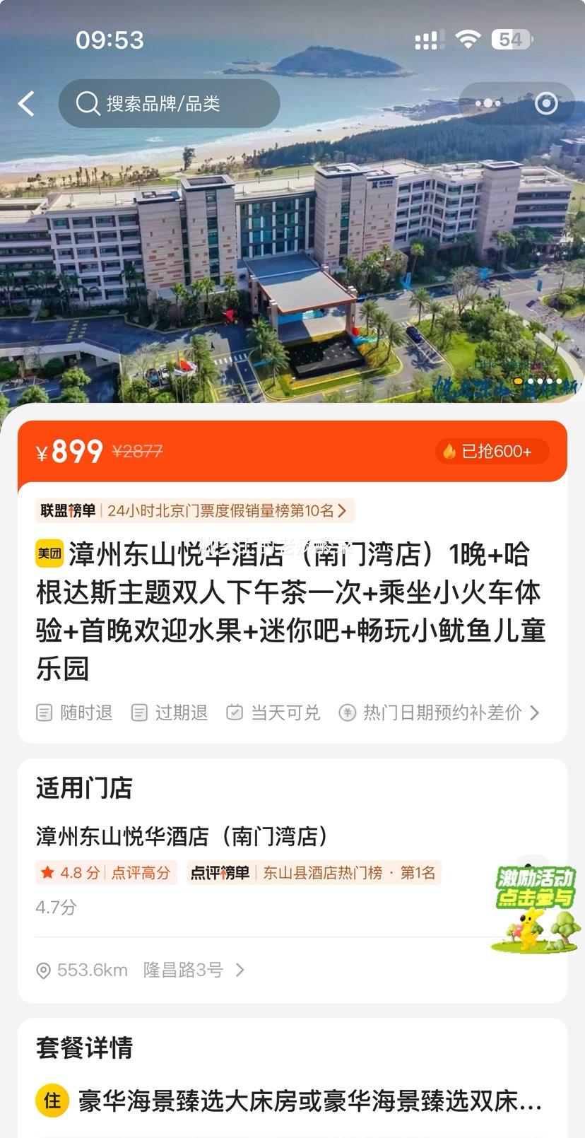 ���� ���ݶ�ɽ�û��Ƶ꣨������꣩1��+������˹����˫�������һ��+����С������+������ӭˮ��+�����+����С�����ͯ��԰�Ż�֤��