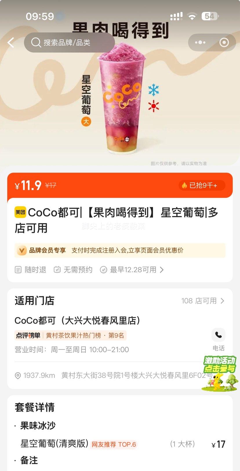 ���ŵ��� CoCo����|����ȵõ��ǿ�����|���Ż�֤��