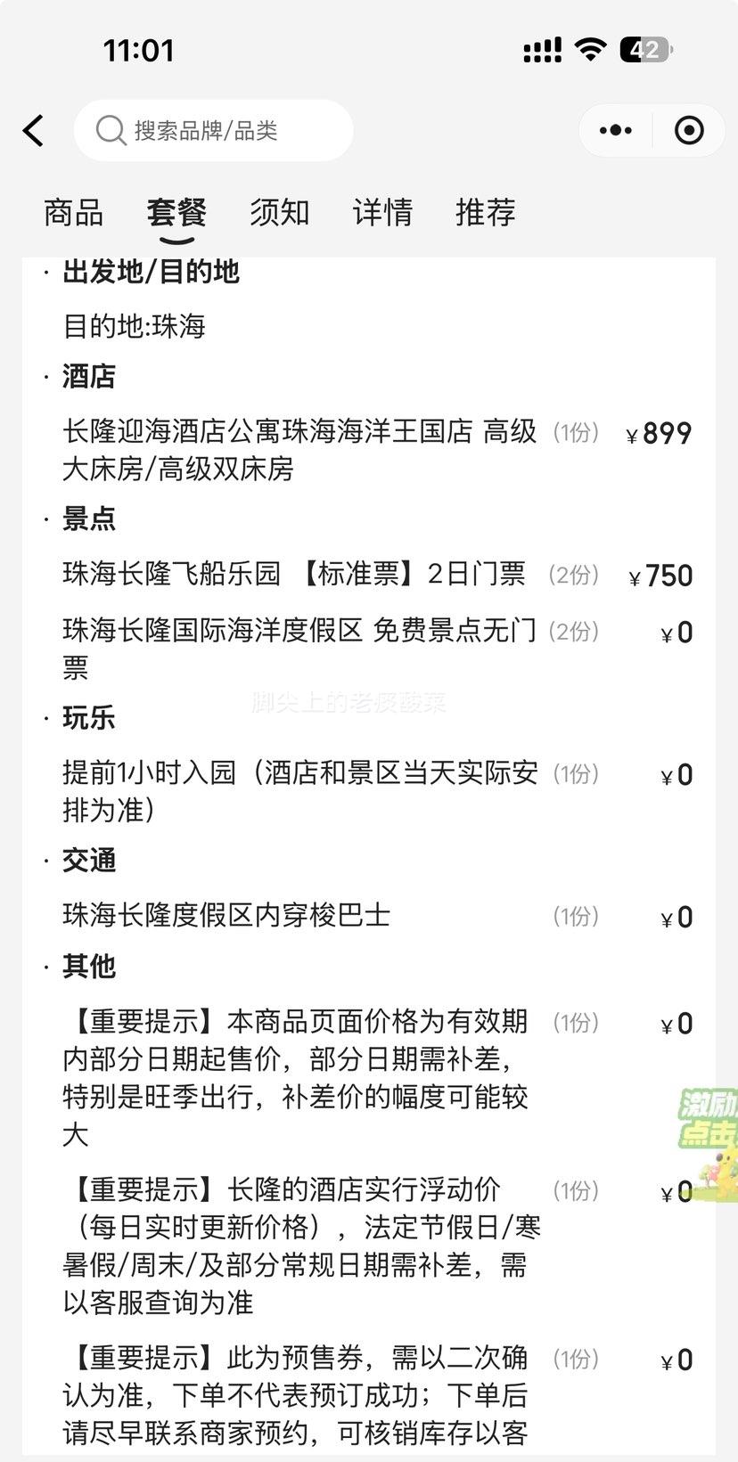 ���� ��¡ ��ԼԪ�� ס��¡ӭ���Ƶ�1��+˫�����޳���ɴ���԰2���Ż�֤��