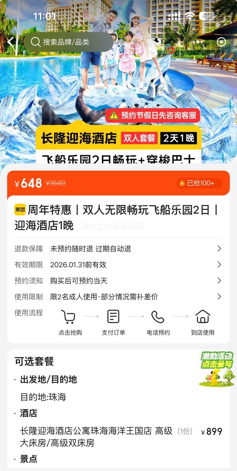 ���� ��¡ ��ԼԪ�� ס��¡ӭ���Ƶ�1��+˫�����޳���ɴ���԰2���Ż�֤��