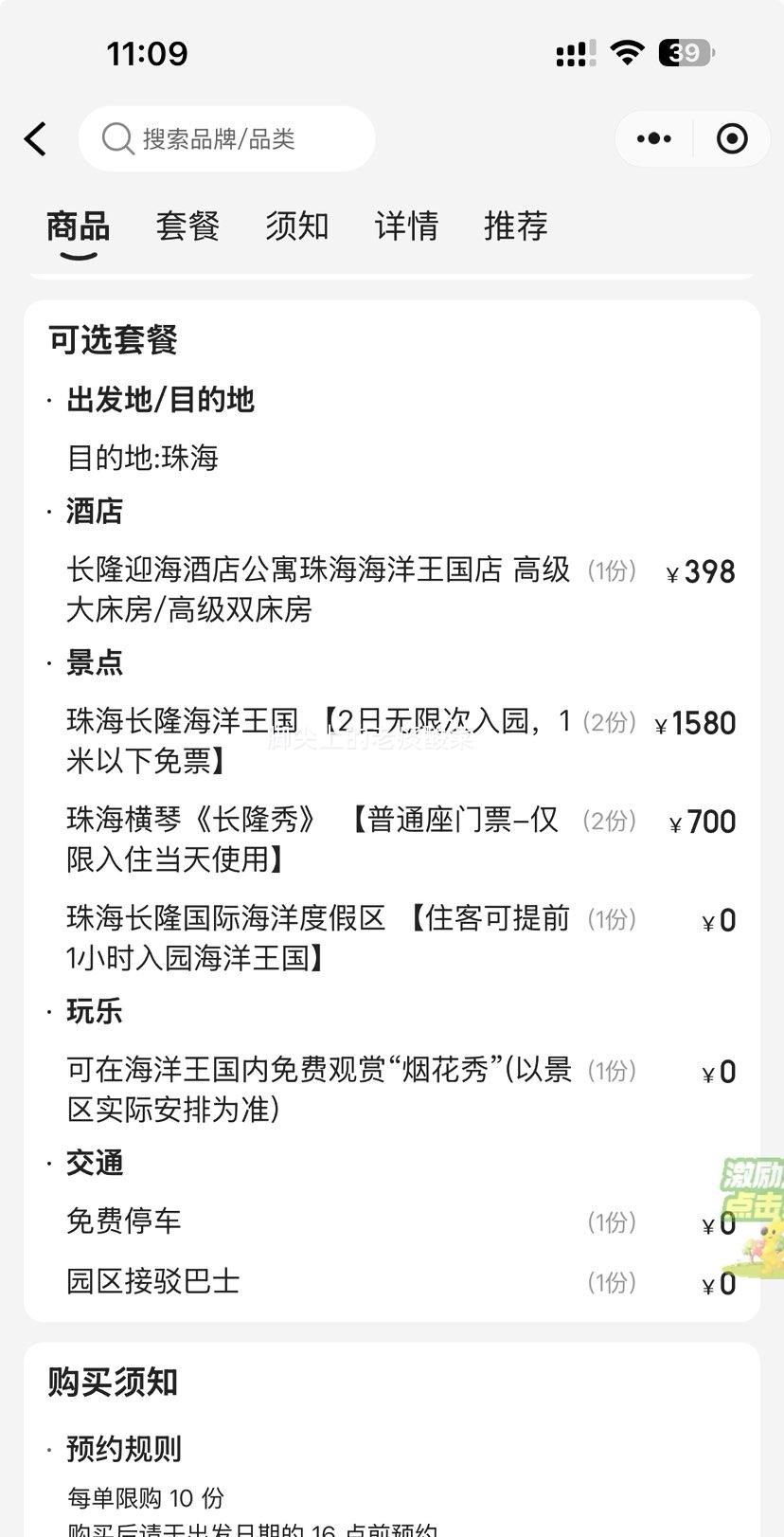 ���� ��¡ ˫��2��1����Ʊ��ס��¡ӭ���Ƶ�+2�˳��泤¡��������2��Ʊ+��¡��+�̻����Ż�֤��