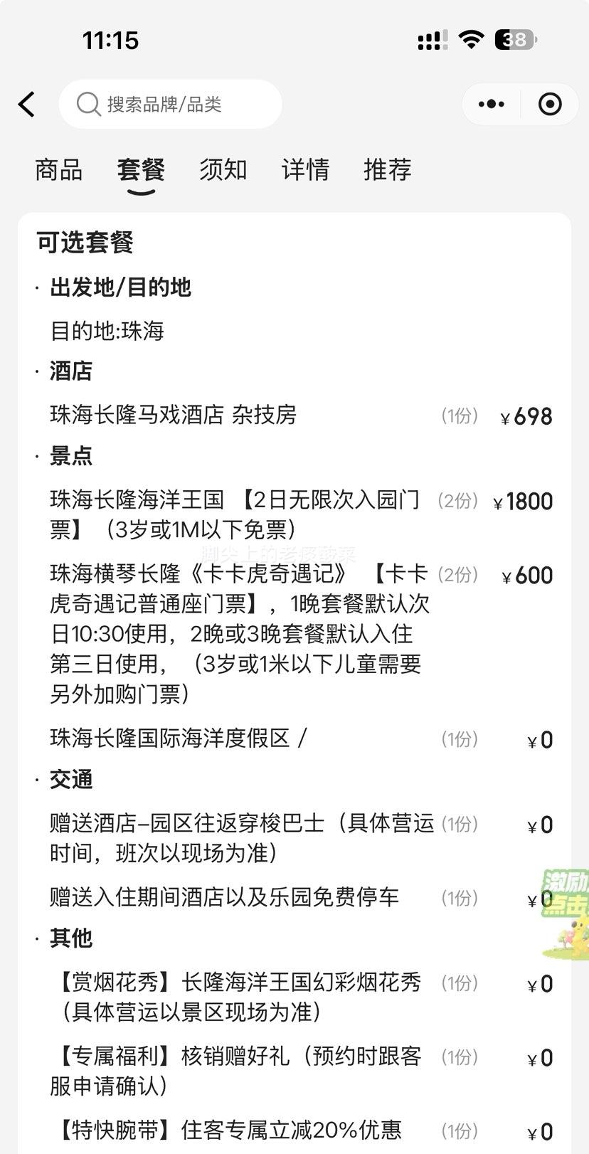 ���� �ȼ���Cλ��¡��Ϸ�Ƶ�1��+2�˳��泤¡��������2��+�������糡+��ǰ��԰ Ԫ����Լ�Ż�֤��