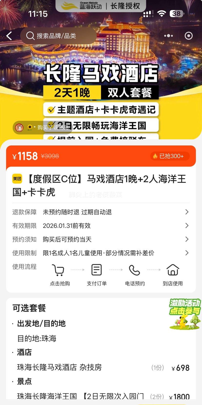 ���� �ȼ���Cλ��¡��Ϸ�Ƶ�1��+2�˳��泤¡��������2��+�������糡+��ǰ��԰ Ԫ����Լ�Ż�֤��