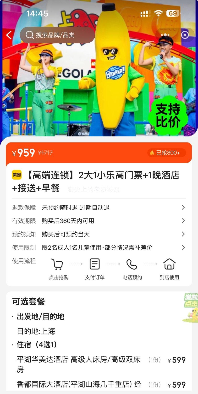 ���� �Ϻ��ָ���԰2��1С��Ʊ+1���Ƶ꣨�߶�������+����+����Ż�֤��