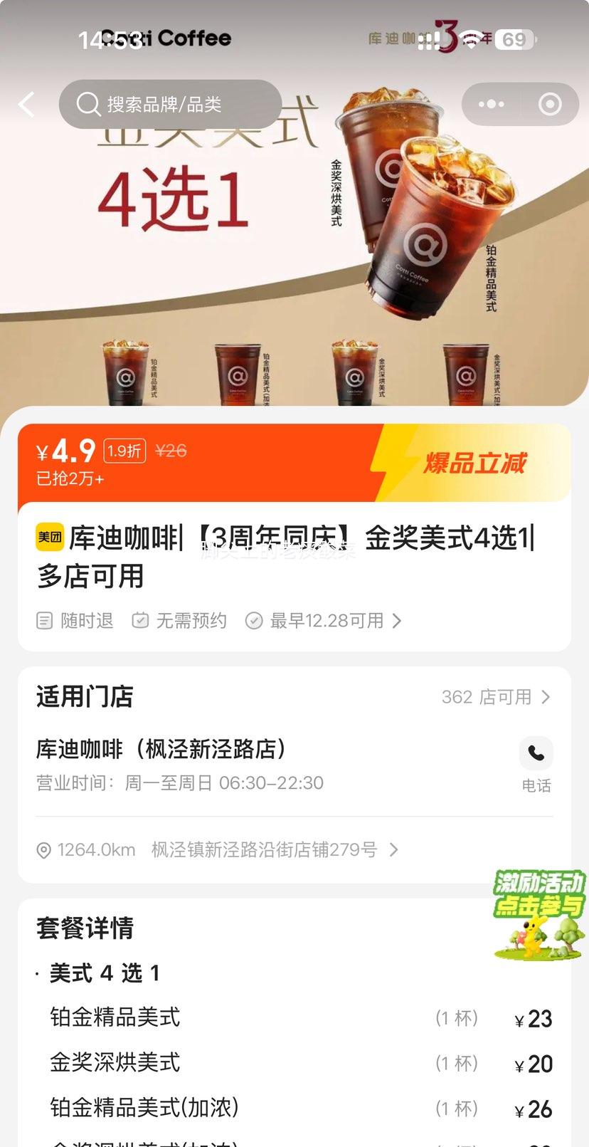 ���ŵ��� ��Ͽ���|3����ͬ�����ʽ4ѡ1�Ż�֤��