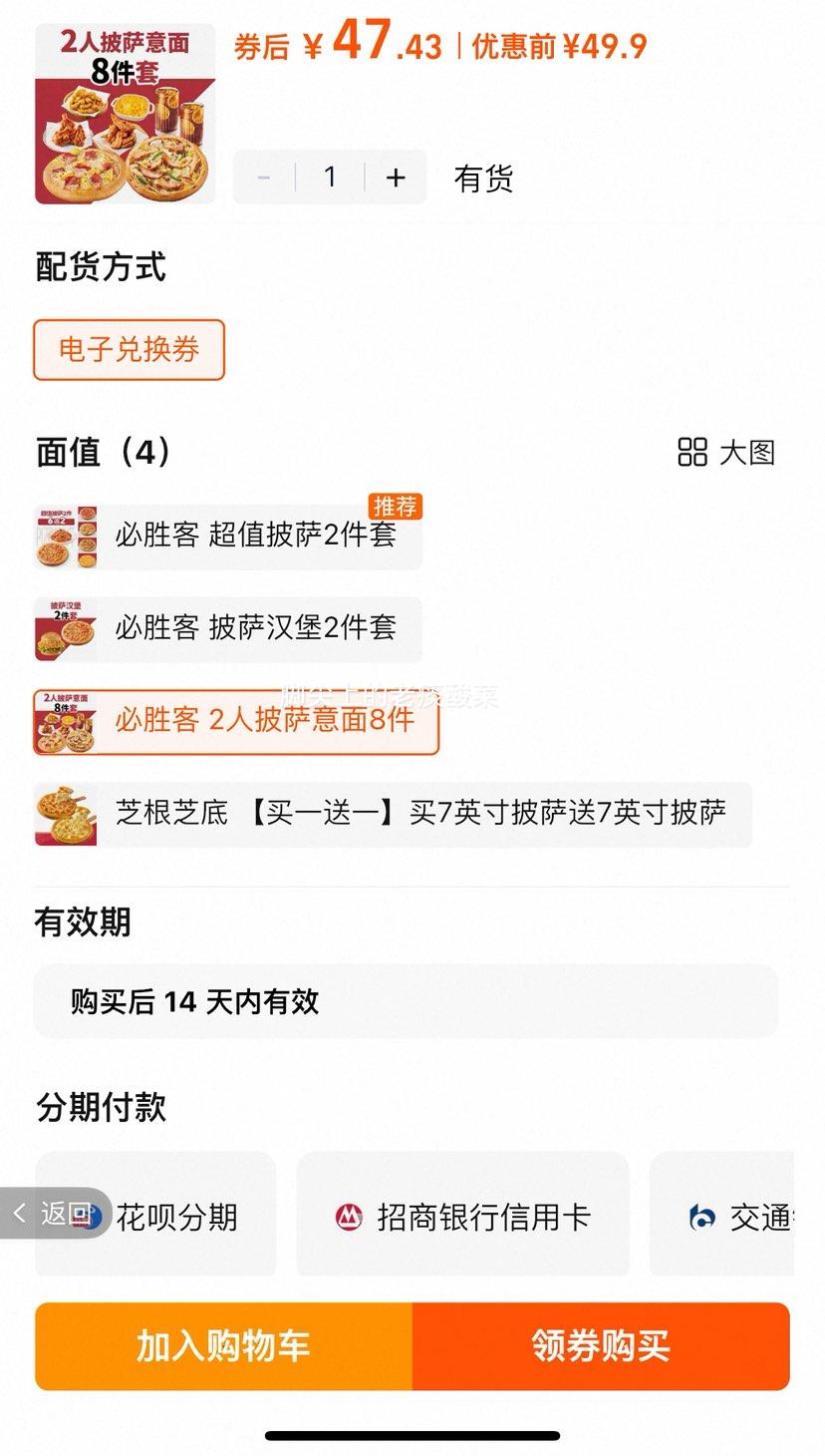 ��ʤ�� ��ֵ˫���������ײ� ����ѡ ����ô��������ȯ �Ż�֤��