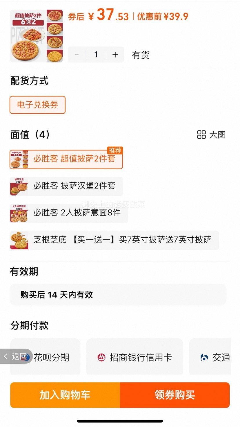 ��ʤ�� ��ֵ˫���������ײ� ����ѡ ����ô��������ȯ �Ż�֤��