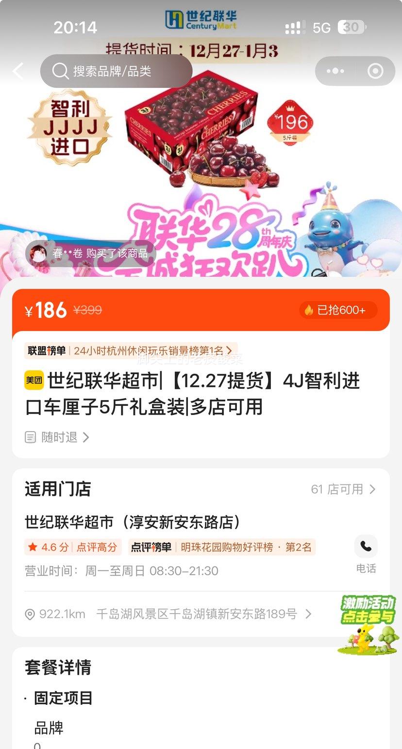 ���� ������������ 12.27��� 4J�������ڳ�����5�����װ ���ͨ���Ż�֤��