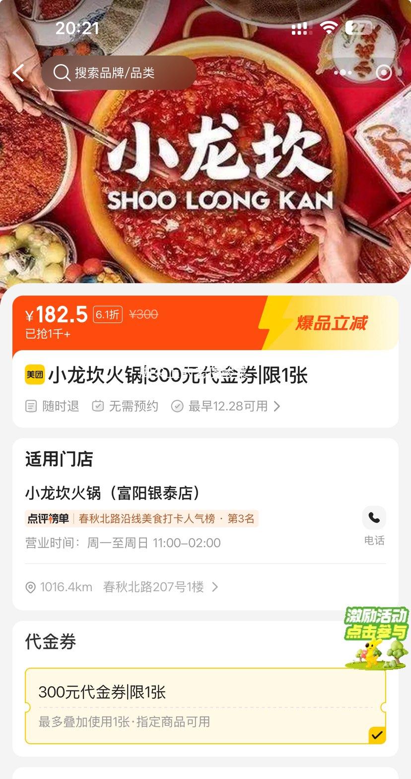 ���� С������� 300Ԫ����ȯ ��1���Ż�֤��