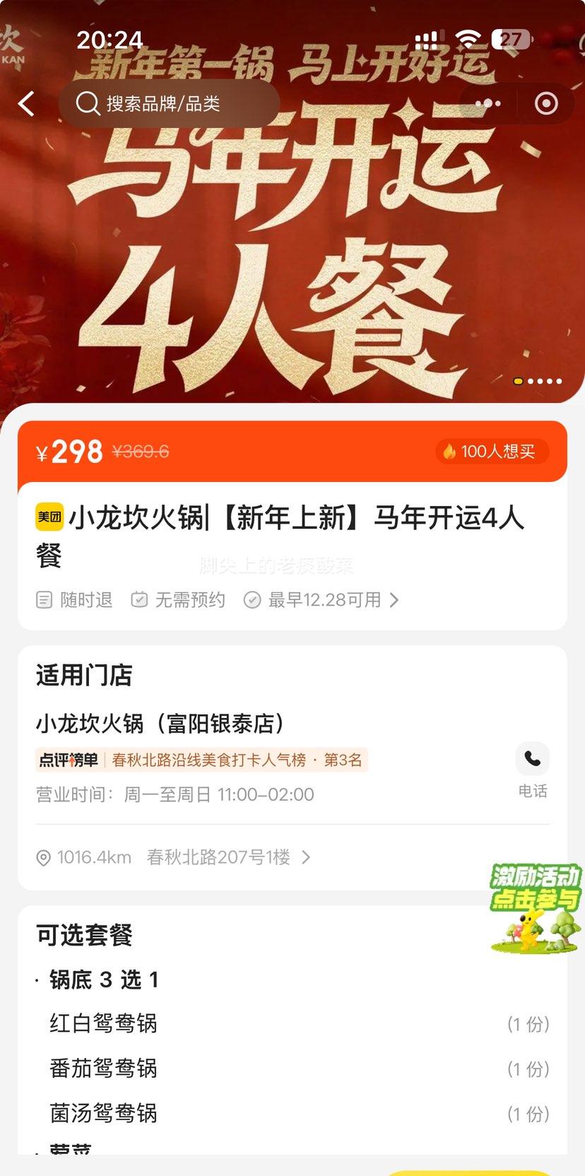 ���ŵ��� С�������|�����������꿪��4�˲��Ż�֤��