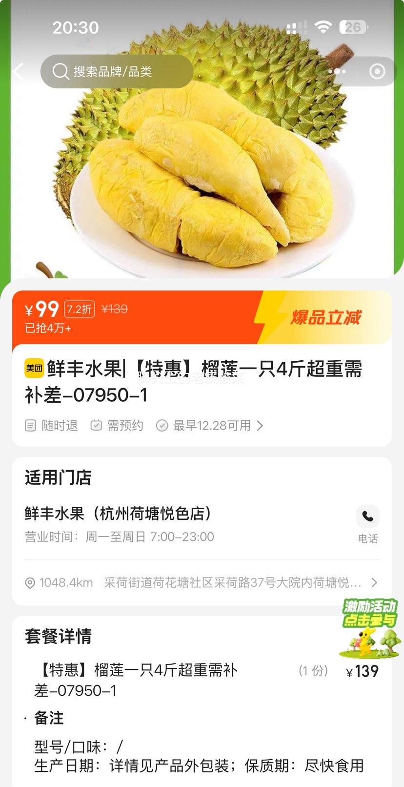 ���ŵ��� �ʷ�ˮ�� ���� һֻ4���Ż�֤��