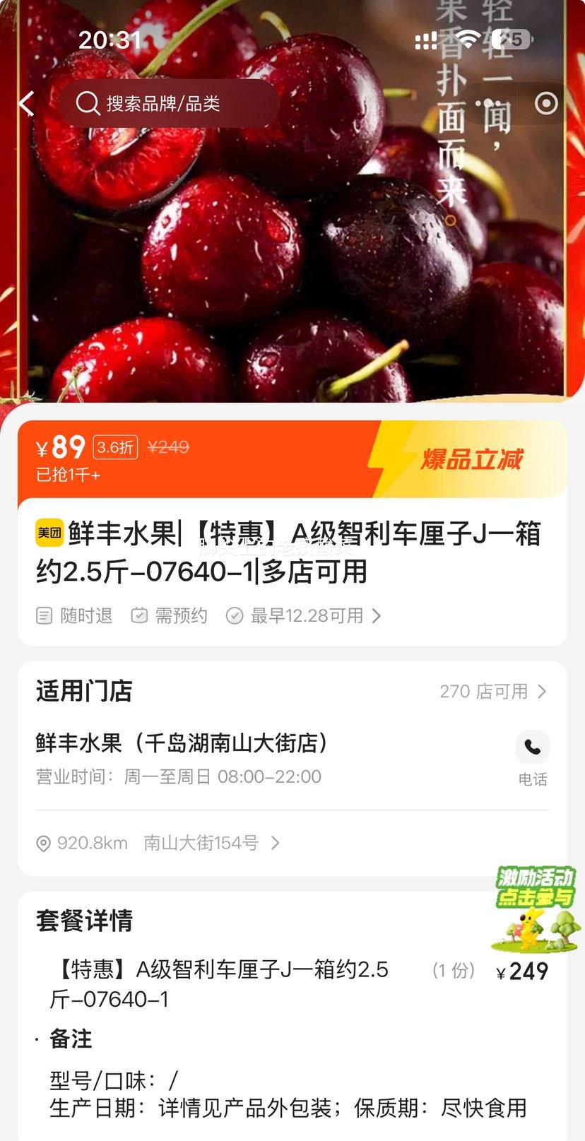 ���ŵ��� �ʷ�ˮ�� A������������J һ��Լ2.5���Ż�֤��