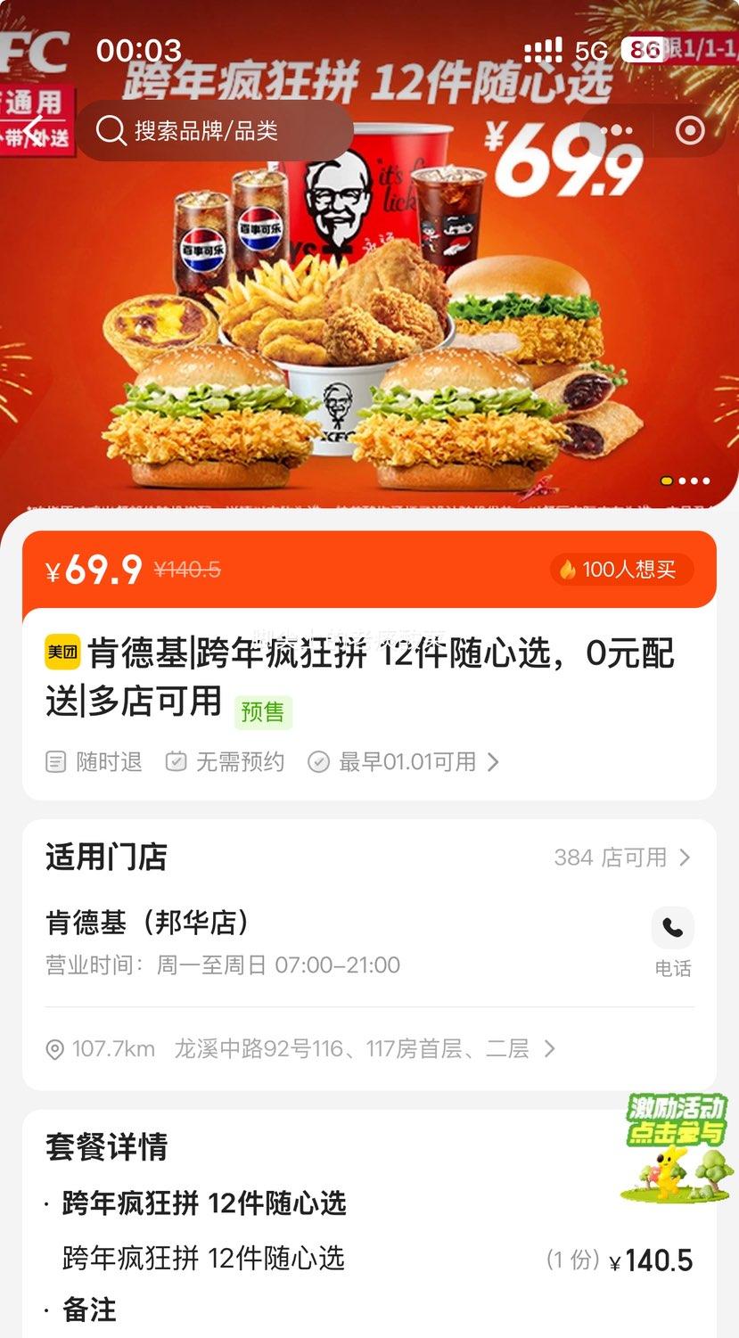 ���ŵ��� �ϵ»� ������ƴ 12������ѡ����0Ԫ�����Ż�֤��