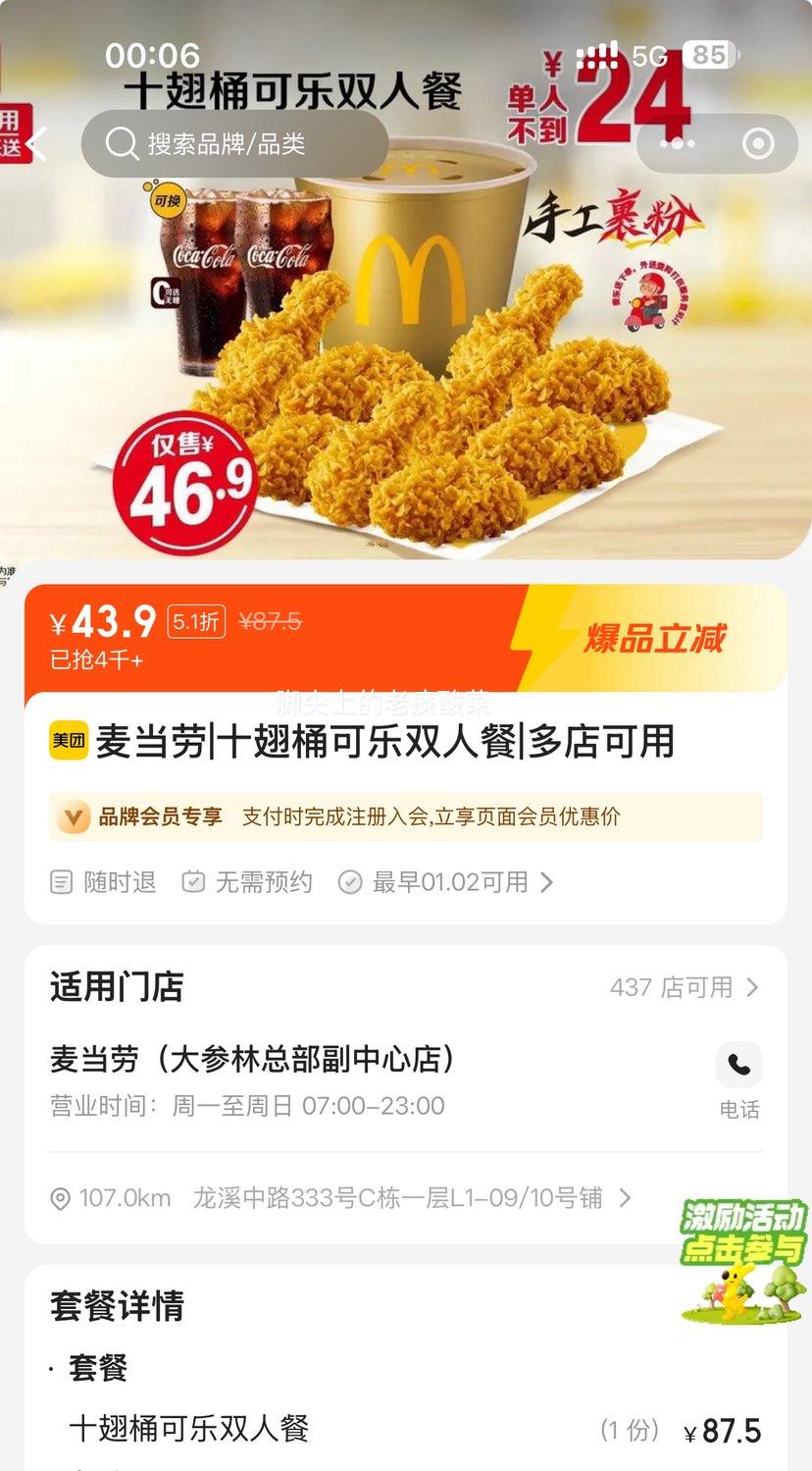 ���ŵ��� ���� ʮ��Ͱ����˫�˲��Ż�֤��