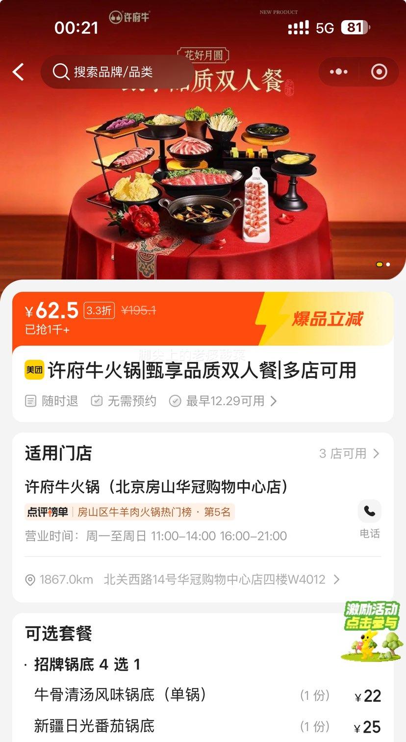 ���ŵ��� ����ţ���|����Ʒ��˫�˲�|�������Ż�֤��