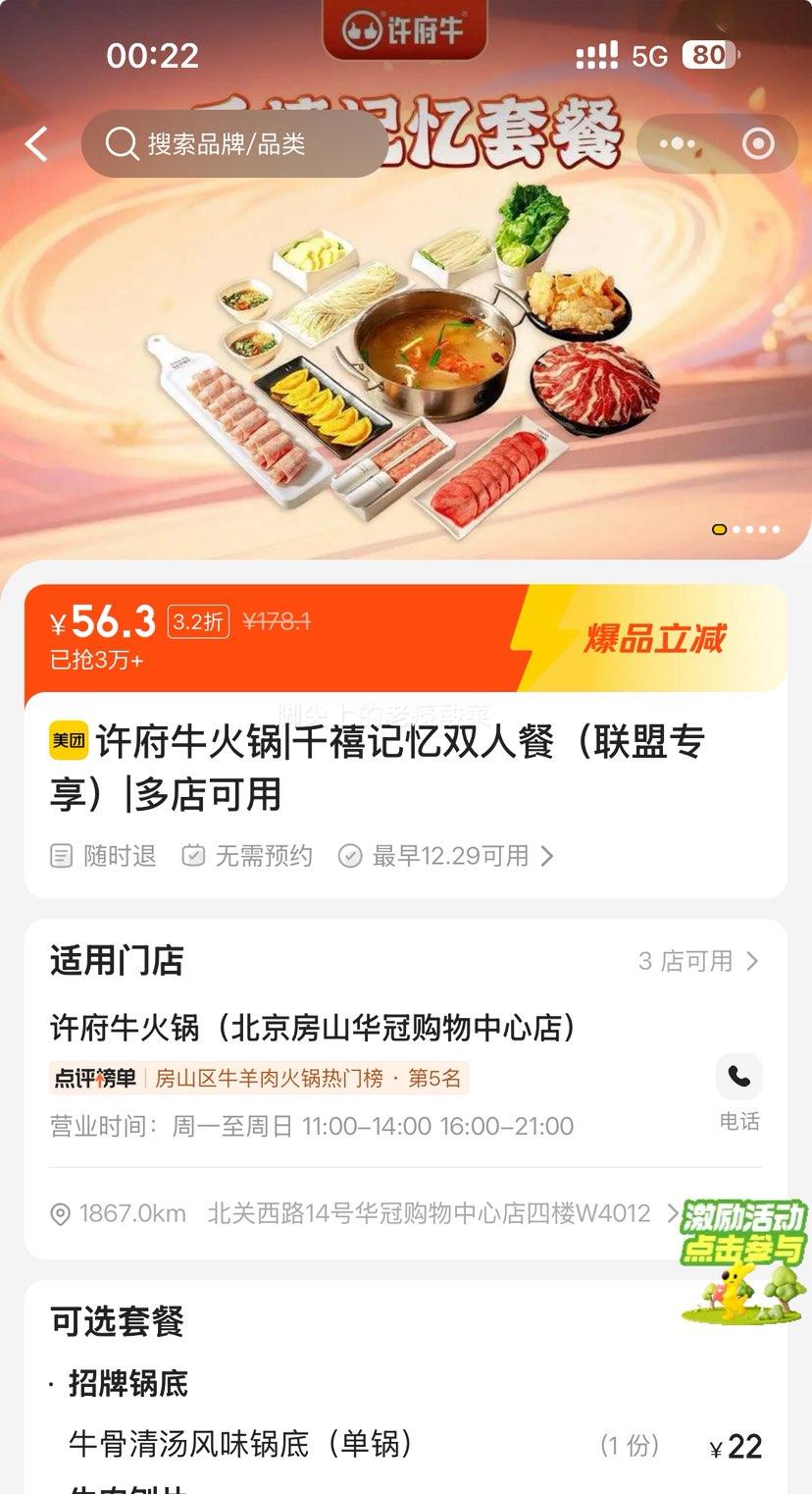 ���ŵ��� ����ţ���|ǧ������˫�˲ͣ�����ר�����Ż�֤��