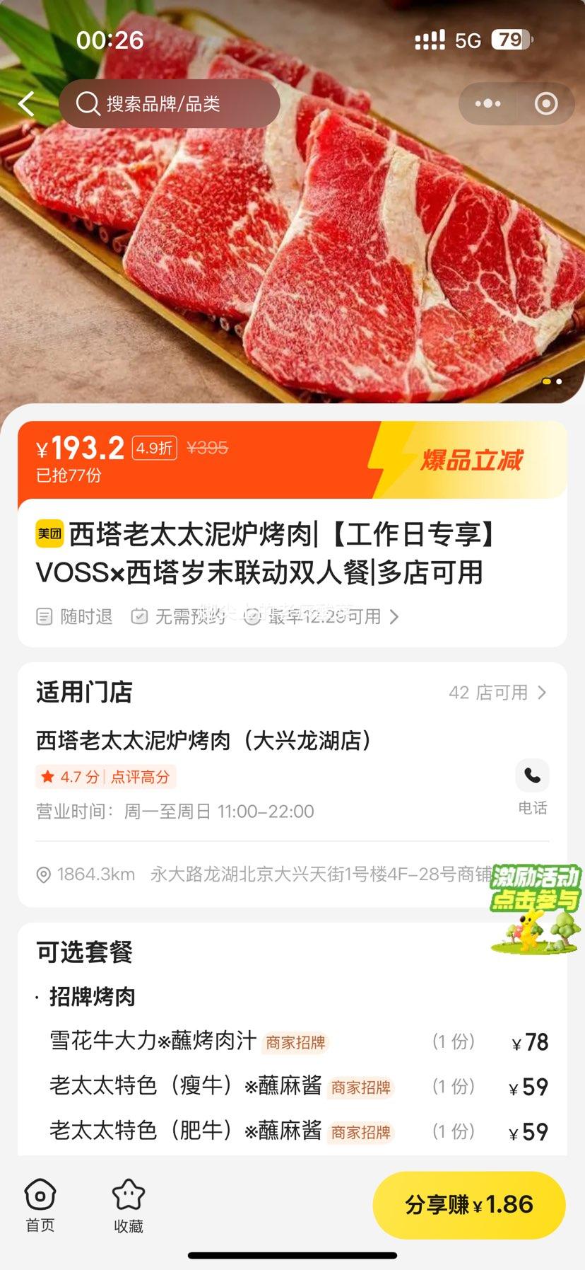 ���ŵ��� ������̫̫��¯����|������ר��VOSS��������ĩ����˫�˲��Ż�֤��