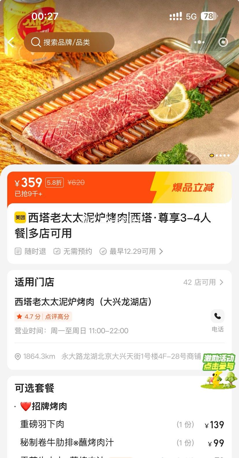 ���� ������̫̫��¯����|����������3-4�˲��Ż�֤��