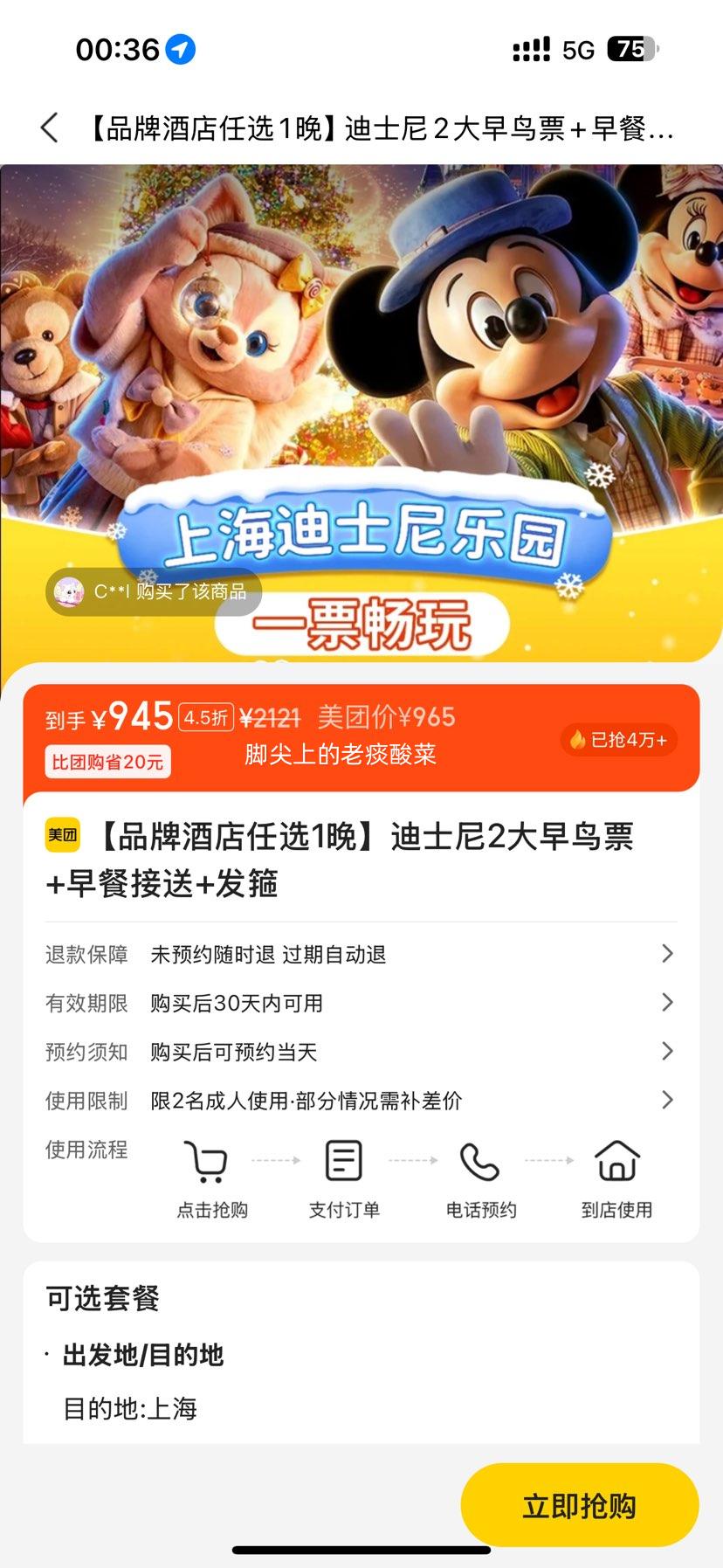 ���� �Ϻ���ʿ��2��������Ʊ ͨ��+Ʒ�ƾƵ���ѡ1��+���+����+�������Ż�֤��