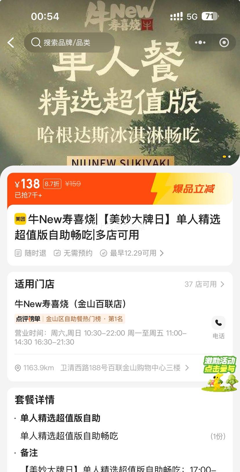 ���ŵ��� ţNew��ϲ��|��������յ��˾�ѡ��ֵ�����������Ż�֤��