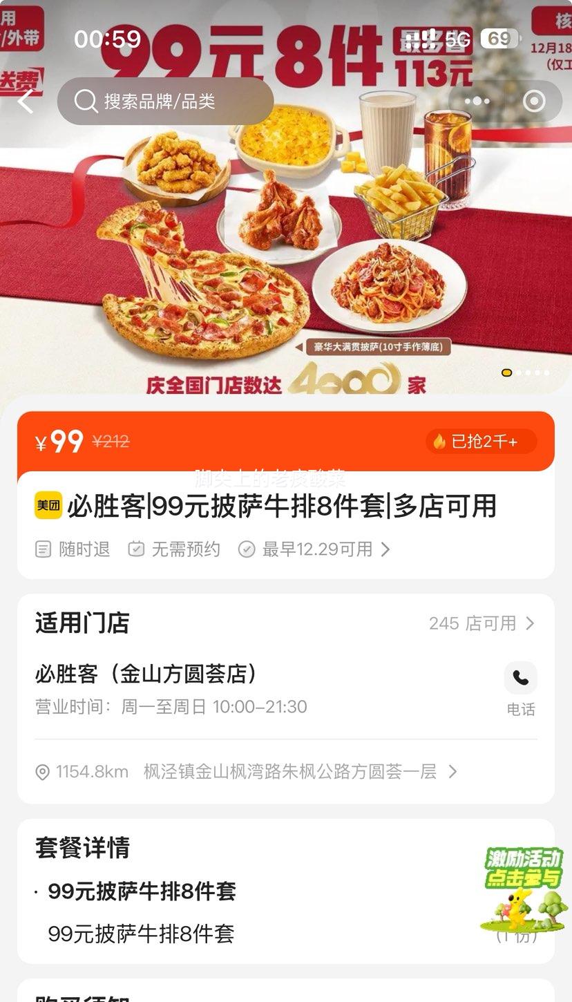 ���ŵ��� ��ʤ�� 99Ԫ����ţ��8�����Ż�֤��