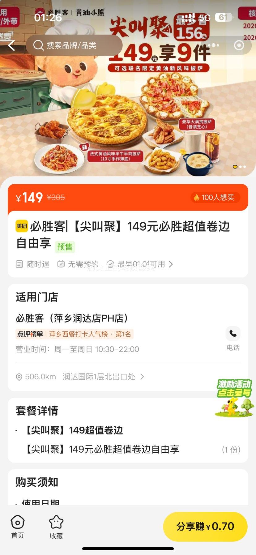 ���ŵ��� ��ʤ��|��о�149Ԫ��ʤ��ֵ�����������Ż�֤��