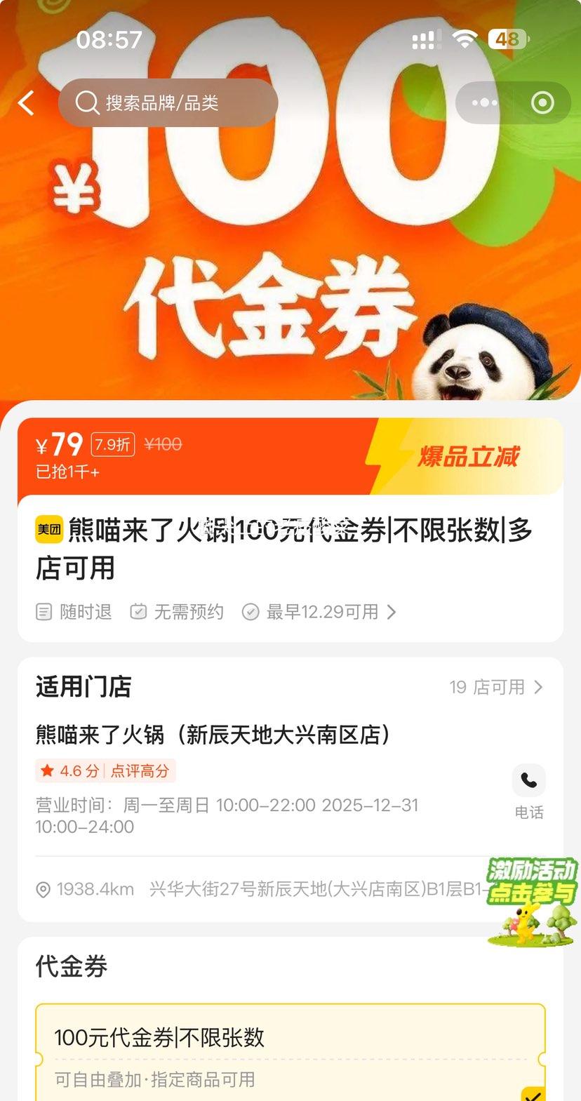 ���� �������˻�� 100Ԫ����ȯ ���������Ż�֤��