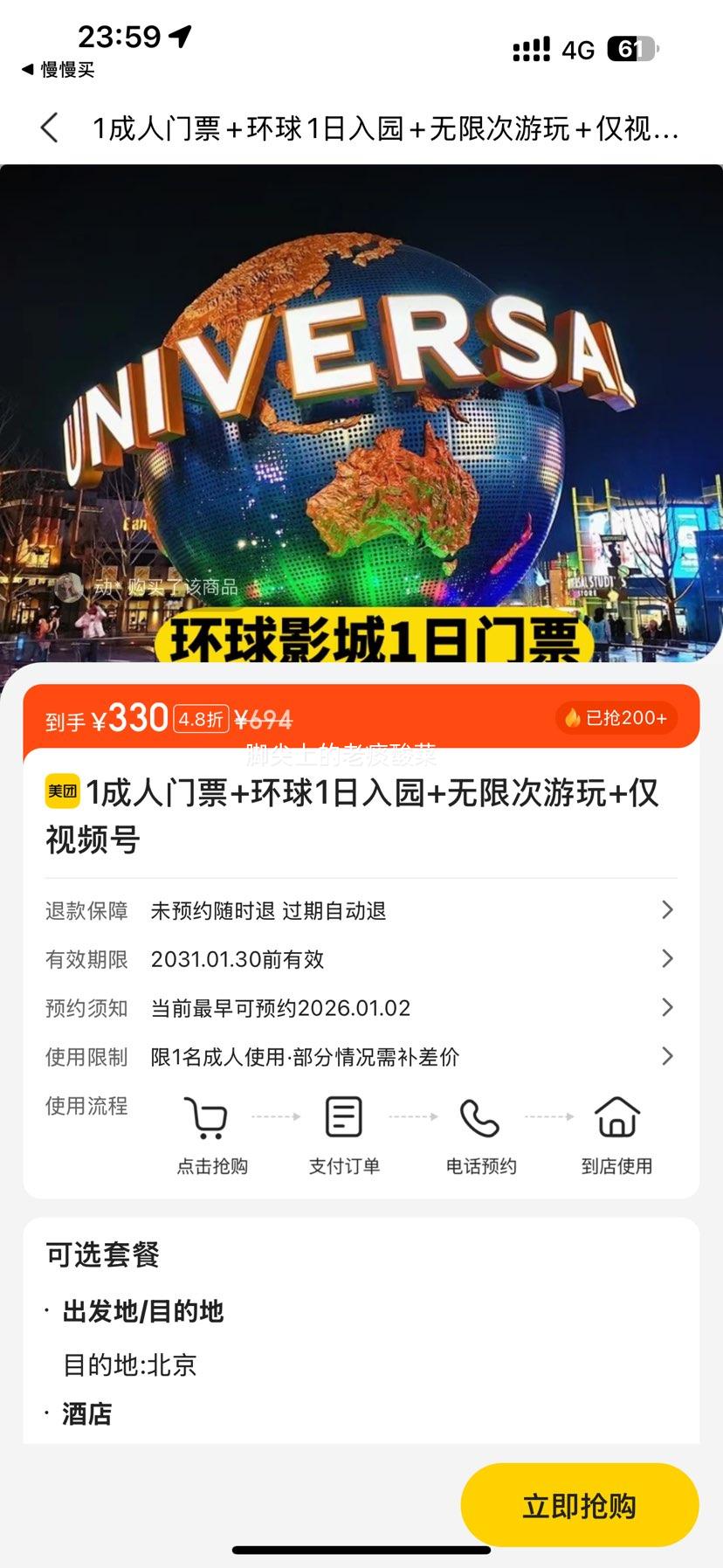 ���� ��������Ӱ�� 1����1����Ʊ ���޴���԰����+��Լ�Ƶ�1���Ż�֤��